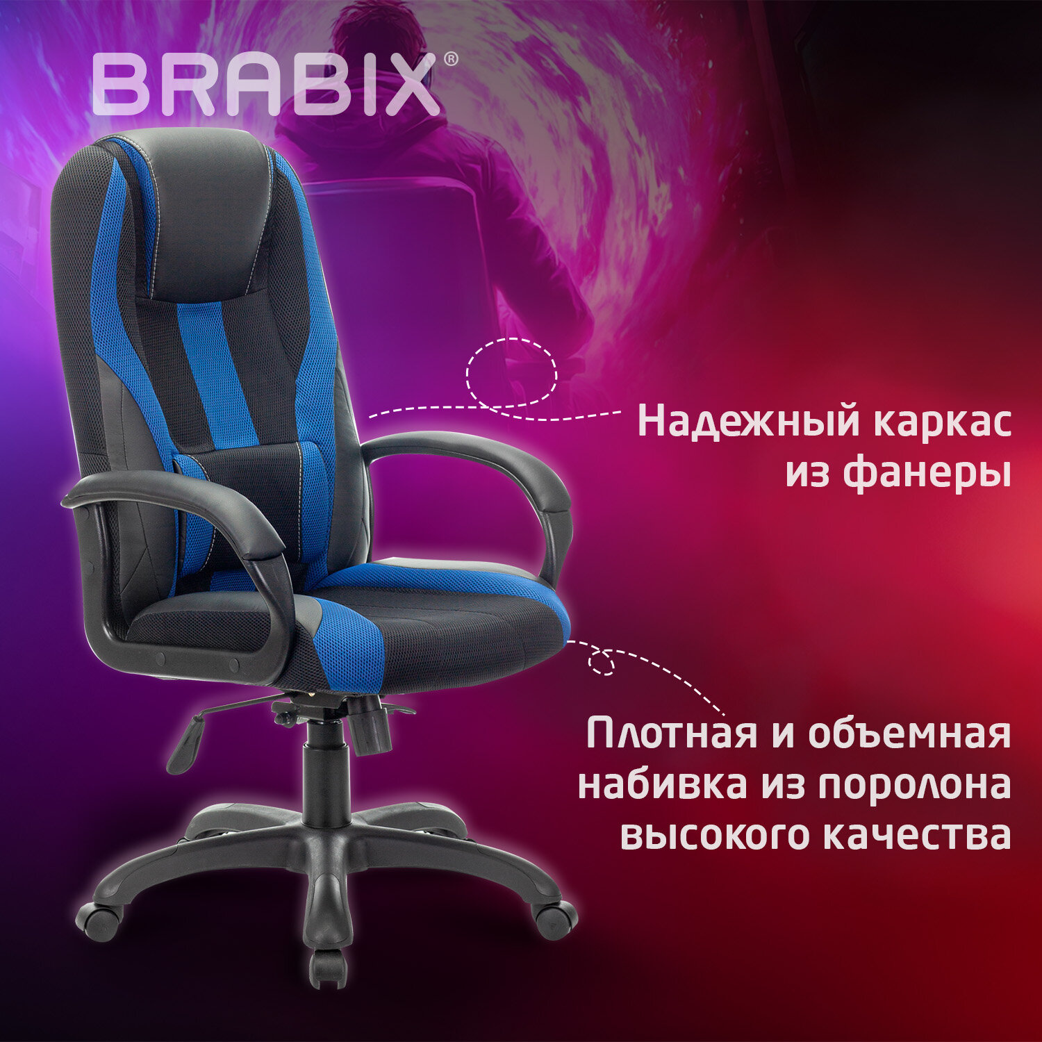 Кресло компьютерное BRABIX PREMIUM 