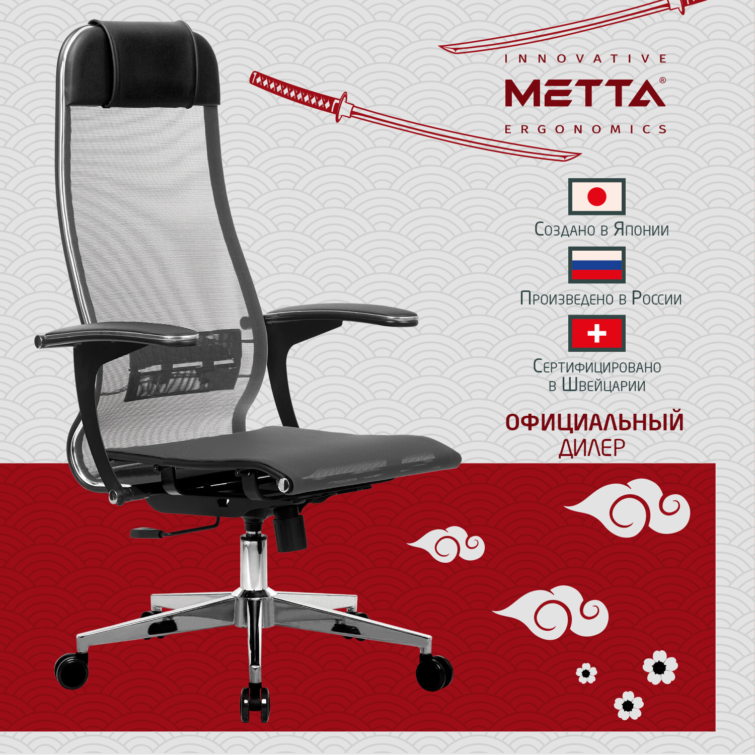 Кресло офисное МЕТТА 