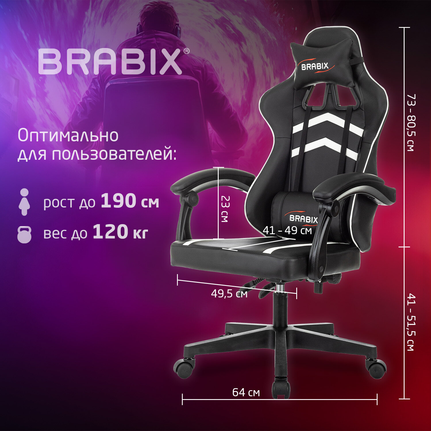 Кресло компьютерное BRABIX 