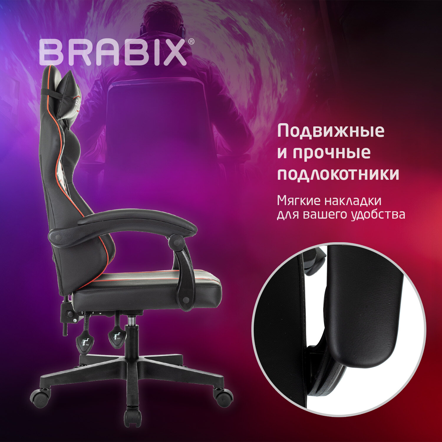 Кресло компьютерное BRABIX 