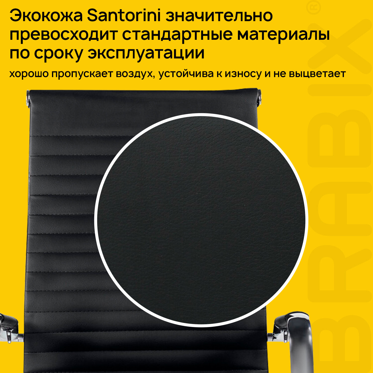 Кресло офисное BRABIX PREMIUM 