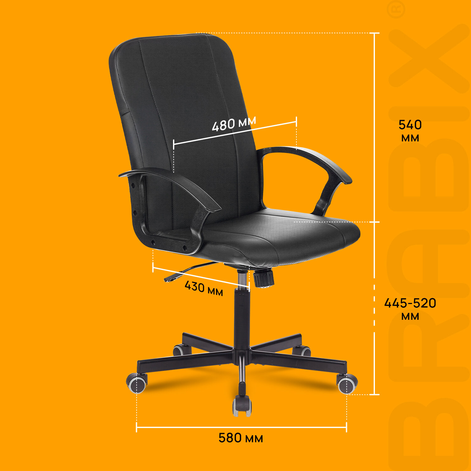 Кресло офисное BRABIX 