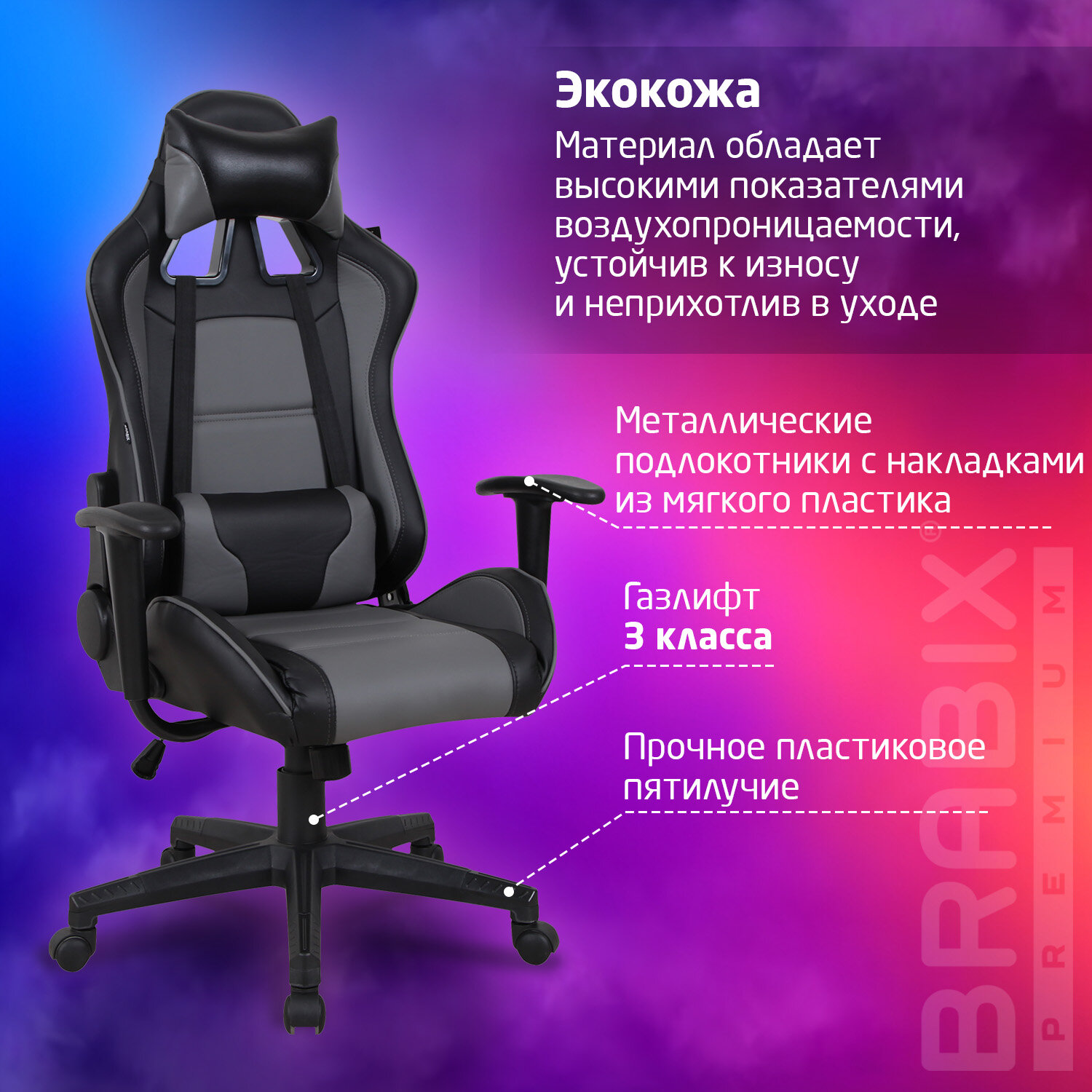Кресло компьютерное BRABIX 