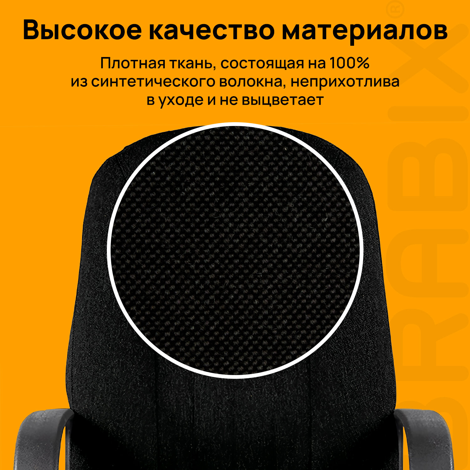 Кресло офисное BRABIX 