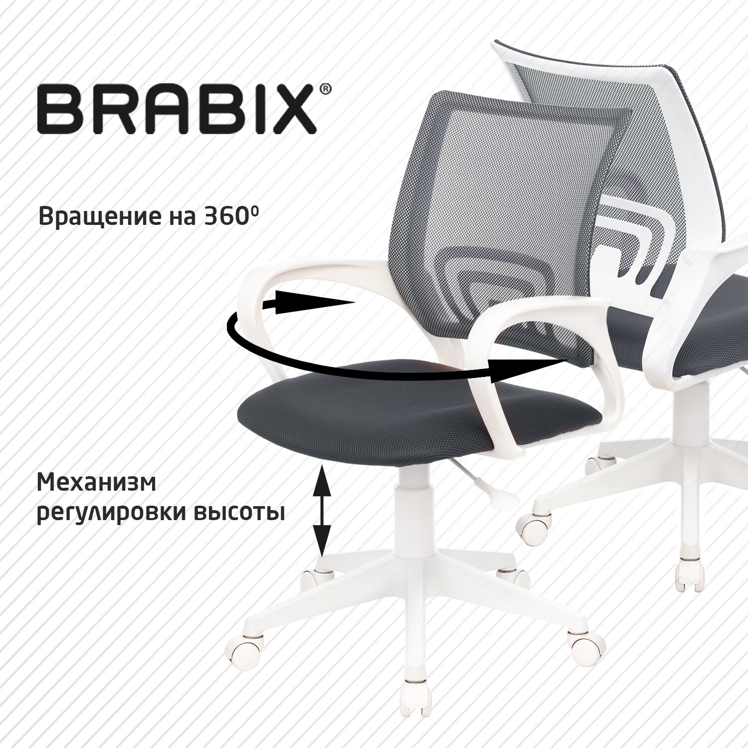 Кресло BRABIX 