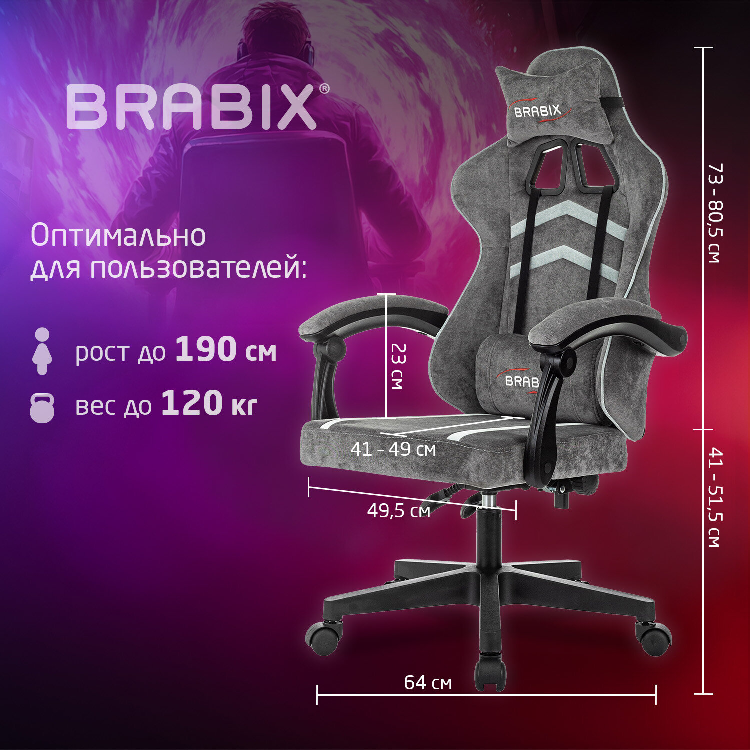 Кресло компьютерное BRABIX 