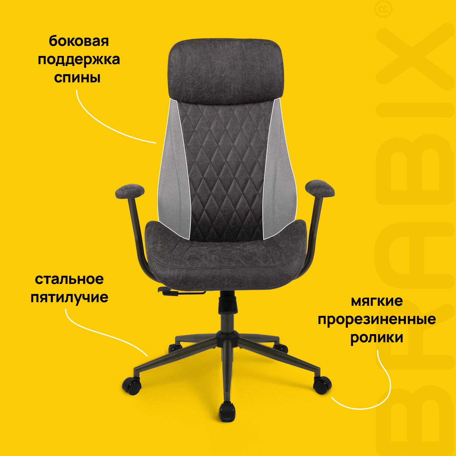 Кресло BRABIX PREMIUM 