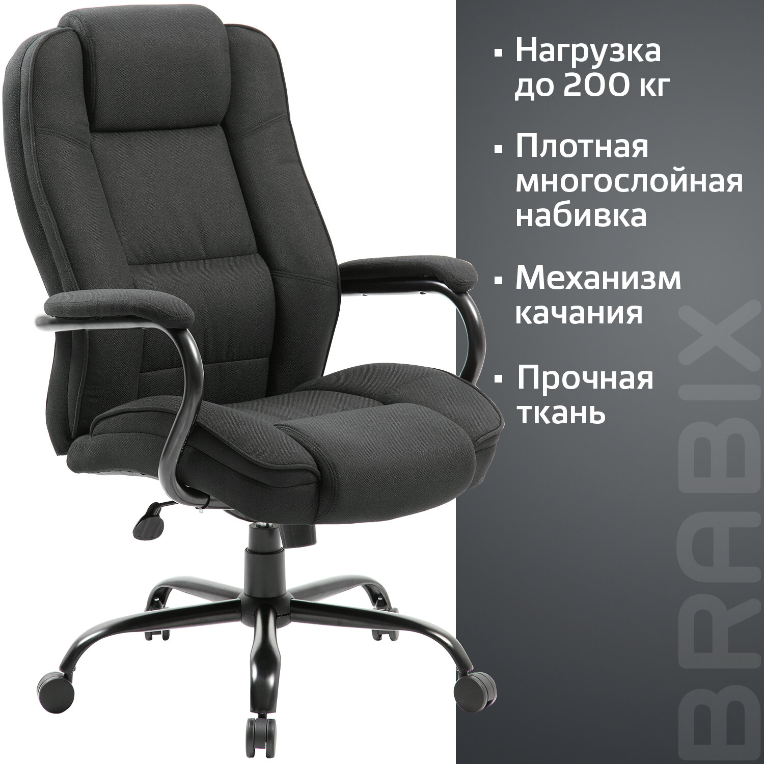 Кресло офисное BRABIX PREMIUM 