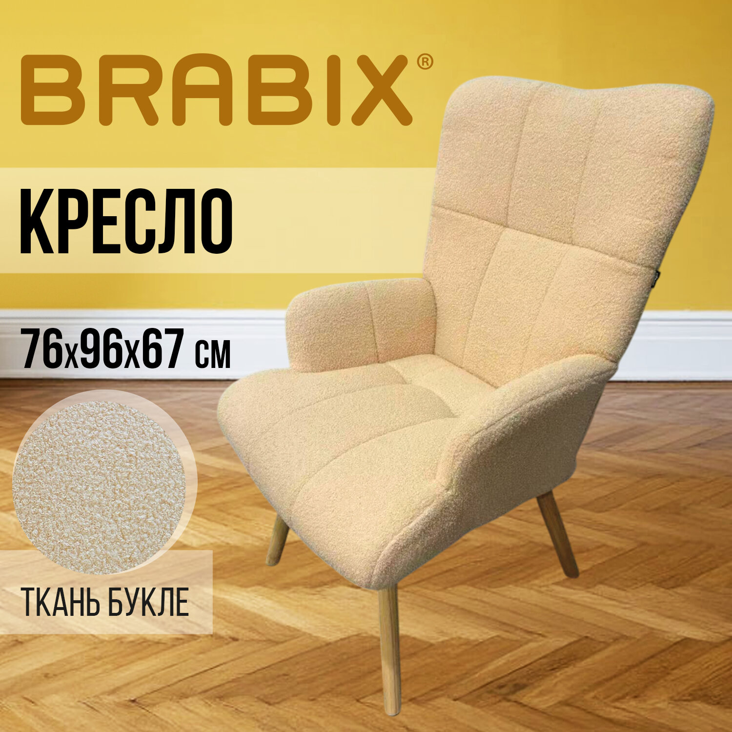 Кресло BRABIX 
