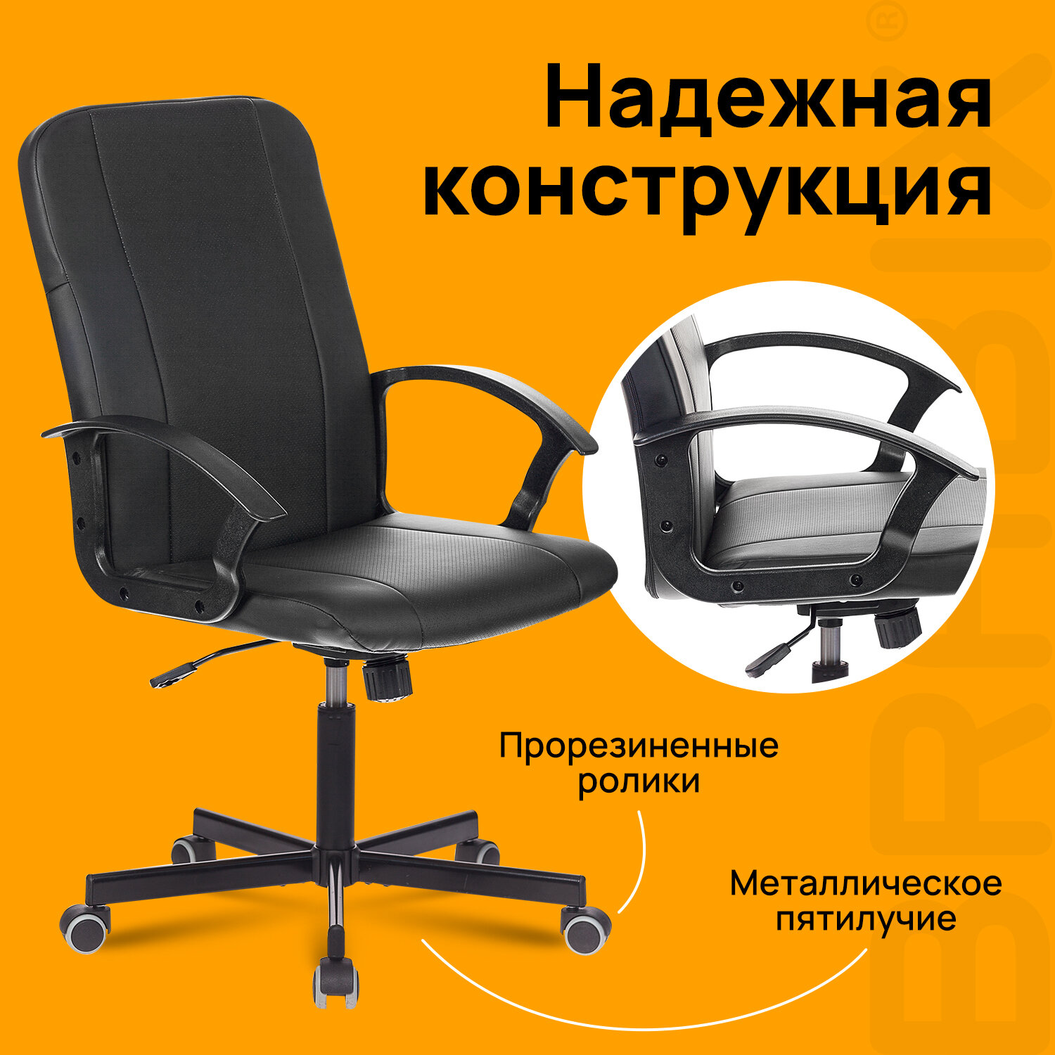 Кресло офисное BRABIX 