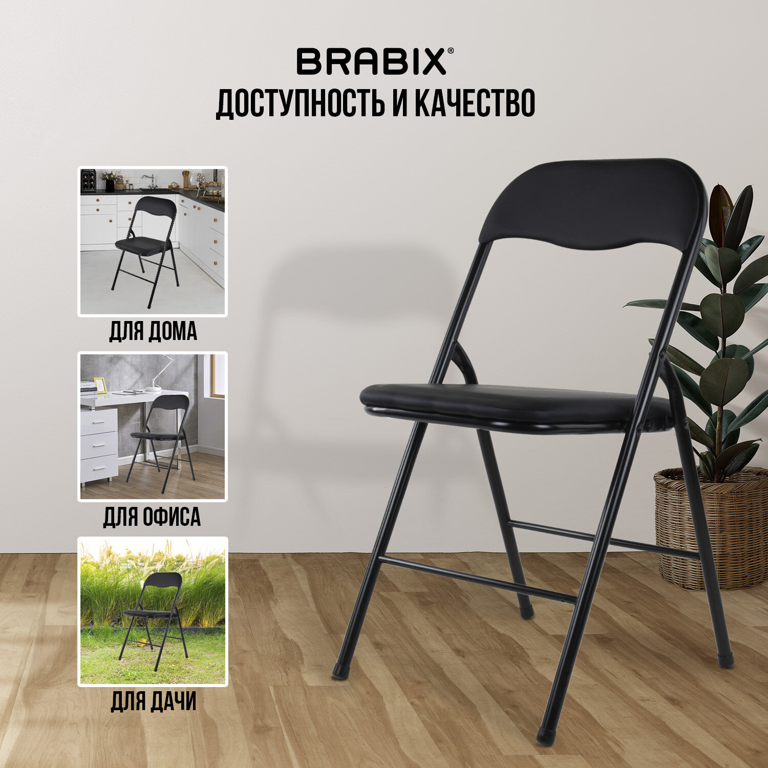 Стулья складные BRABIX "Golf CF-007", КОМПЛЕКТ 4 шт., черный каркас, кожзам черный, 533032