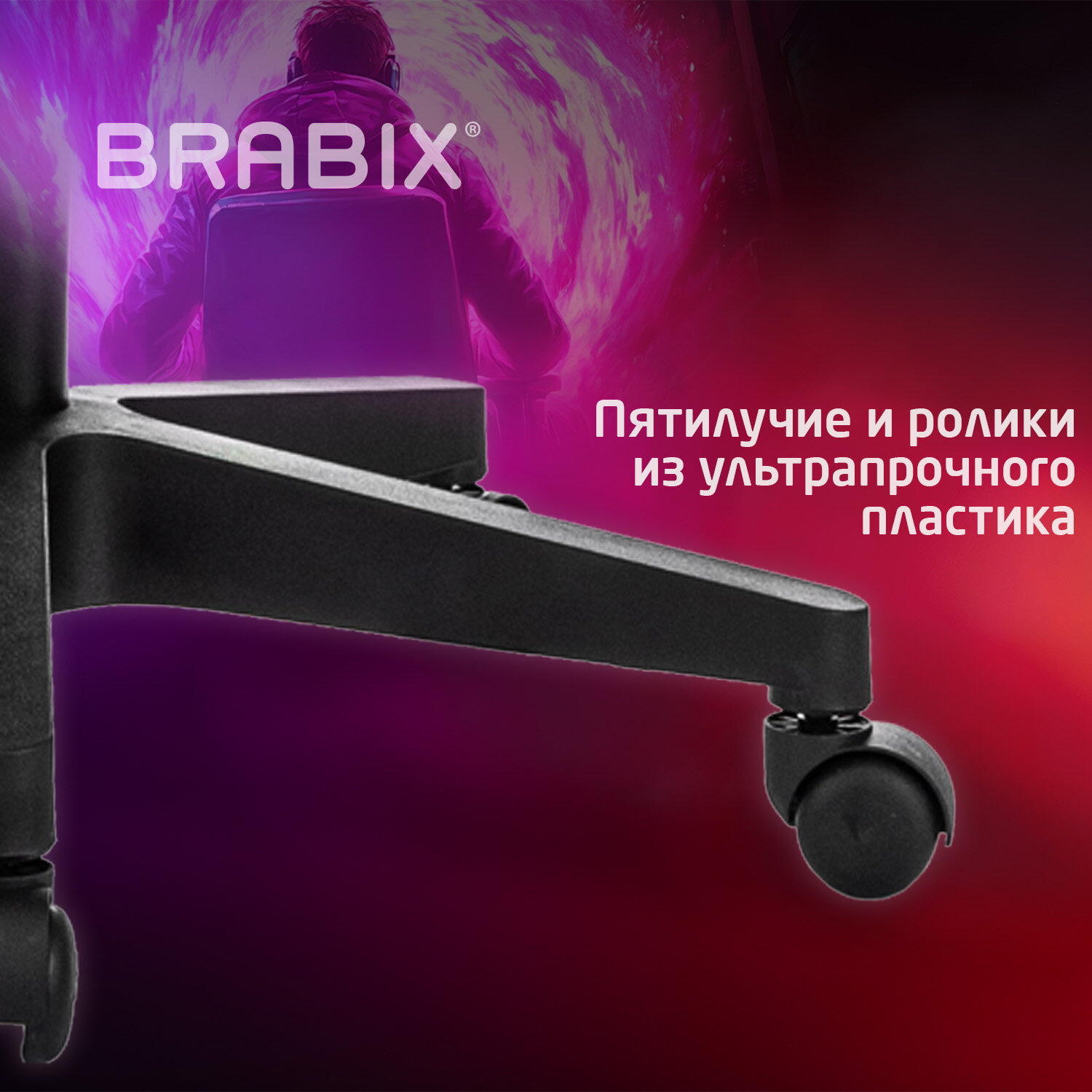 Кресло компьютерное BRABIX 