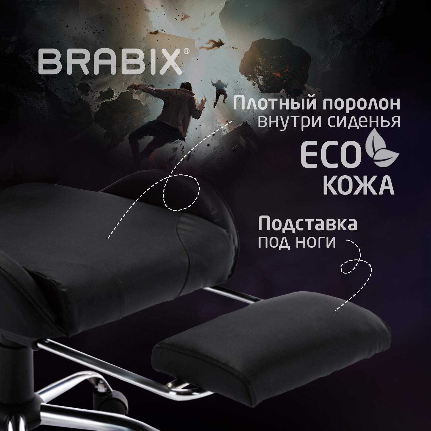Кресло компьютерное BRABIX 