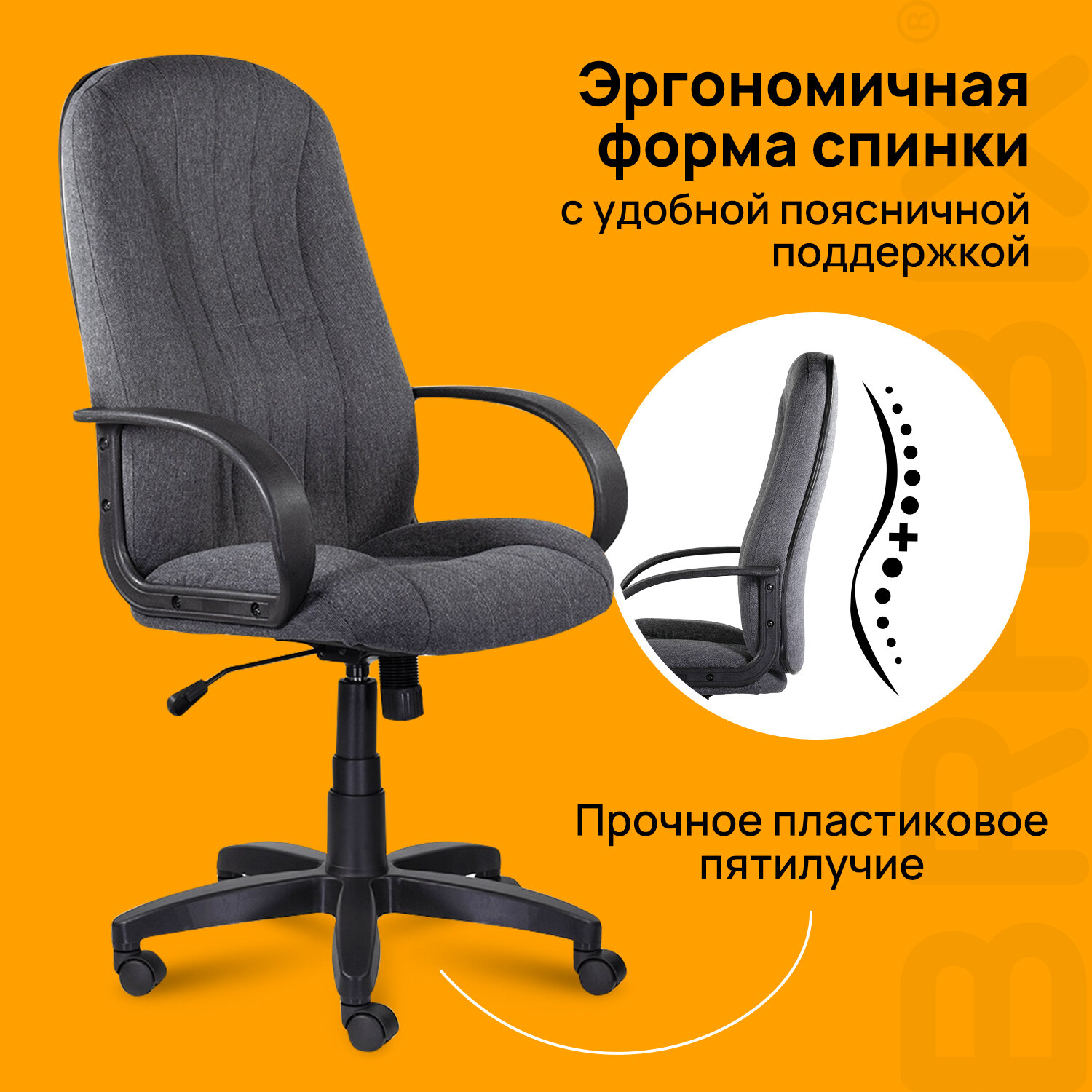 Кресло офисное BRABIX 