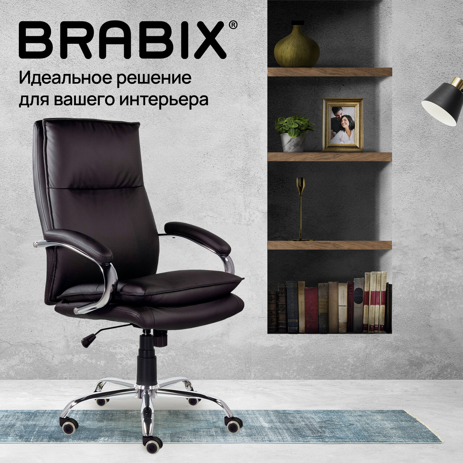 Кресло офисное BRABIX PREMIUM 
