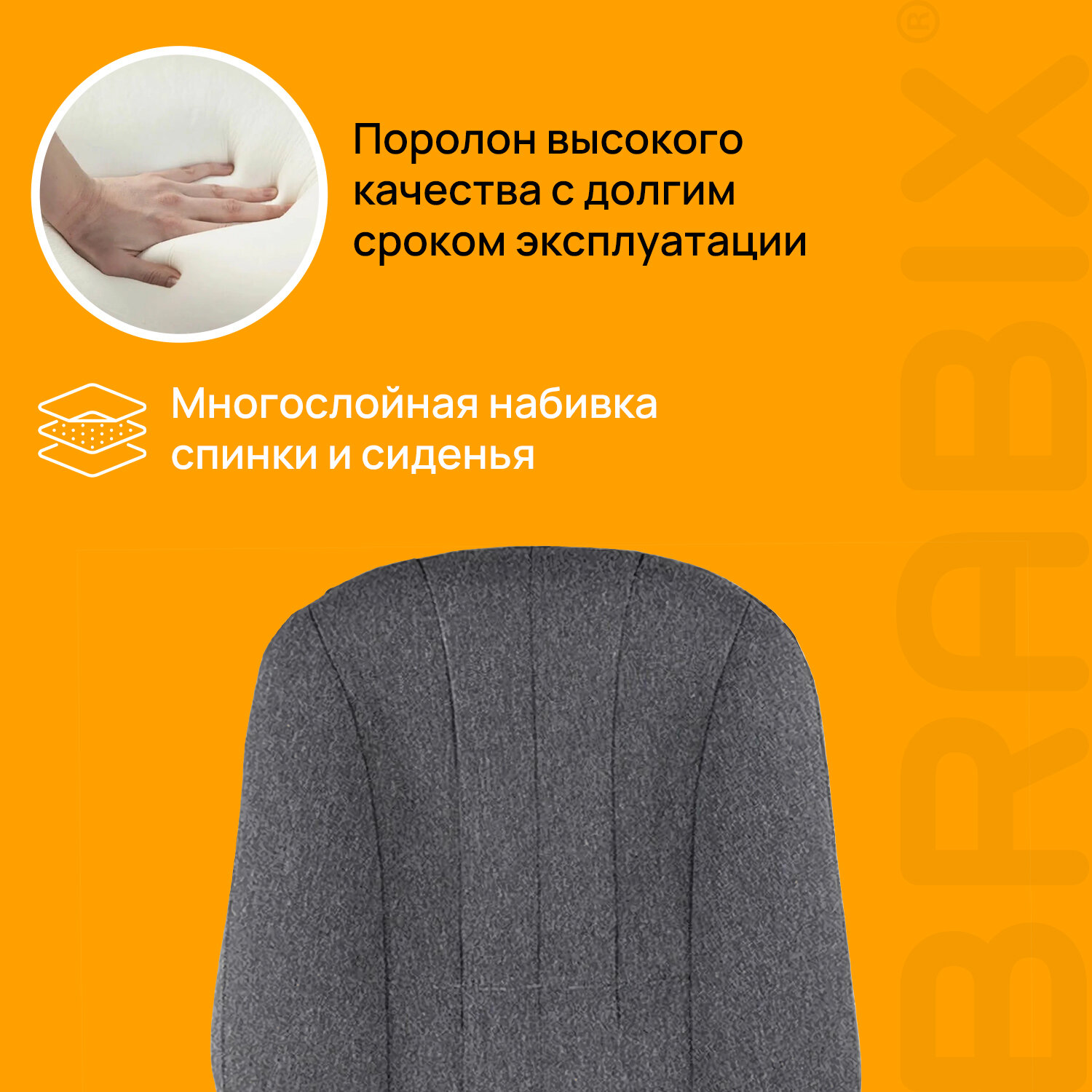 Кресло офисное BRABIX 