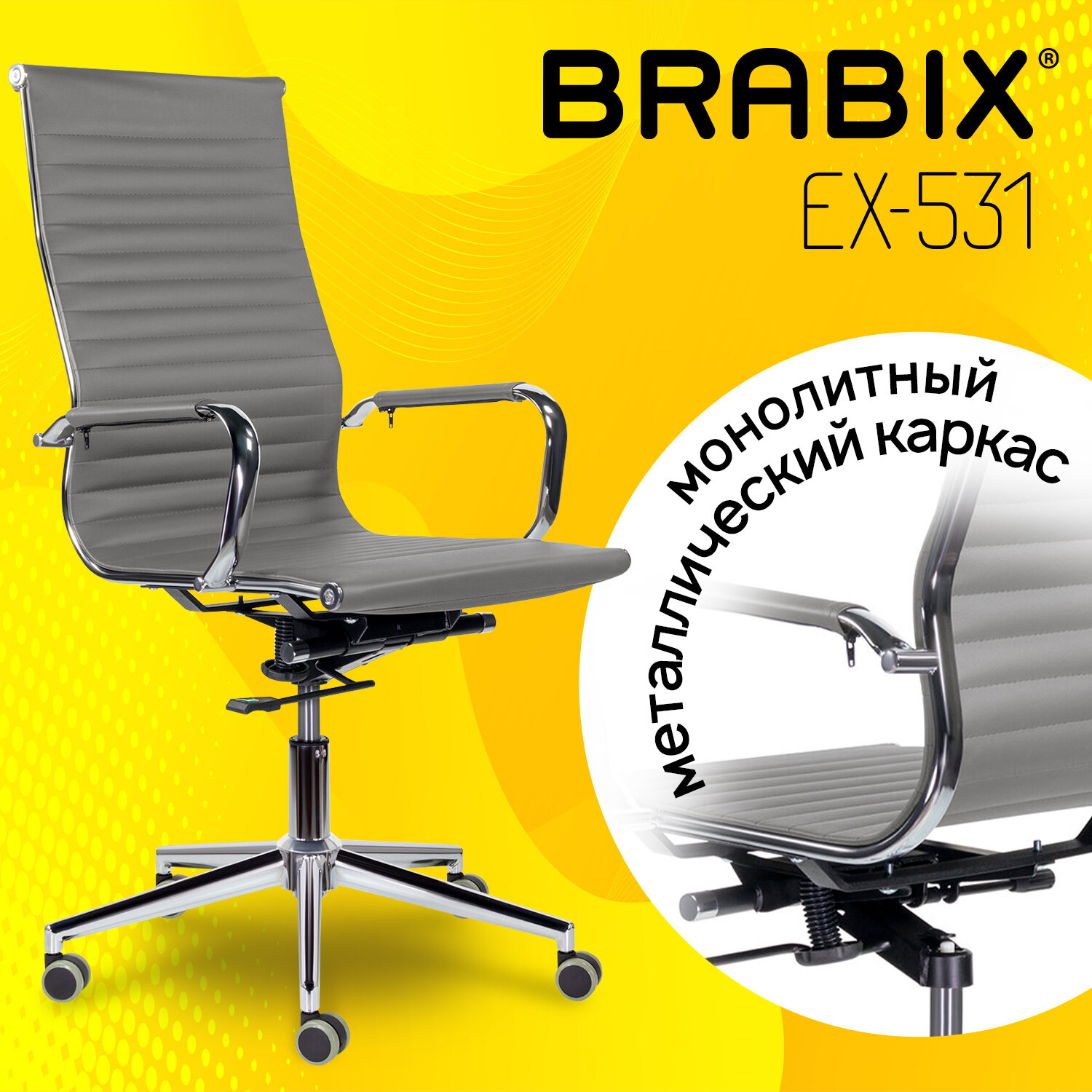 Кресло офисное BRABIX PREMIUM 