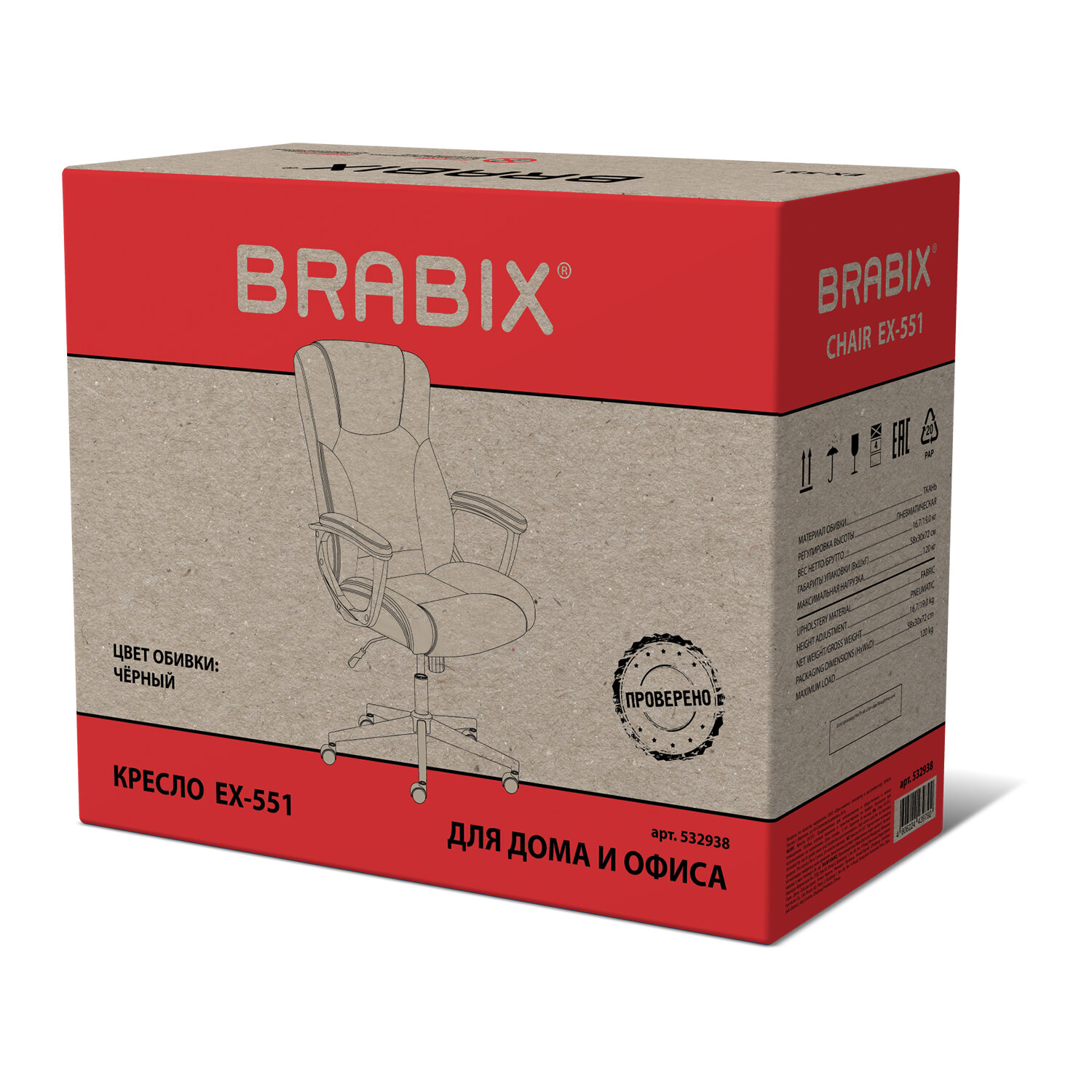 Кресло BRABIX PREMIUM 