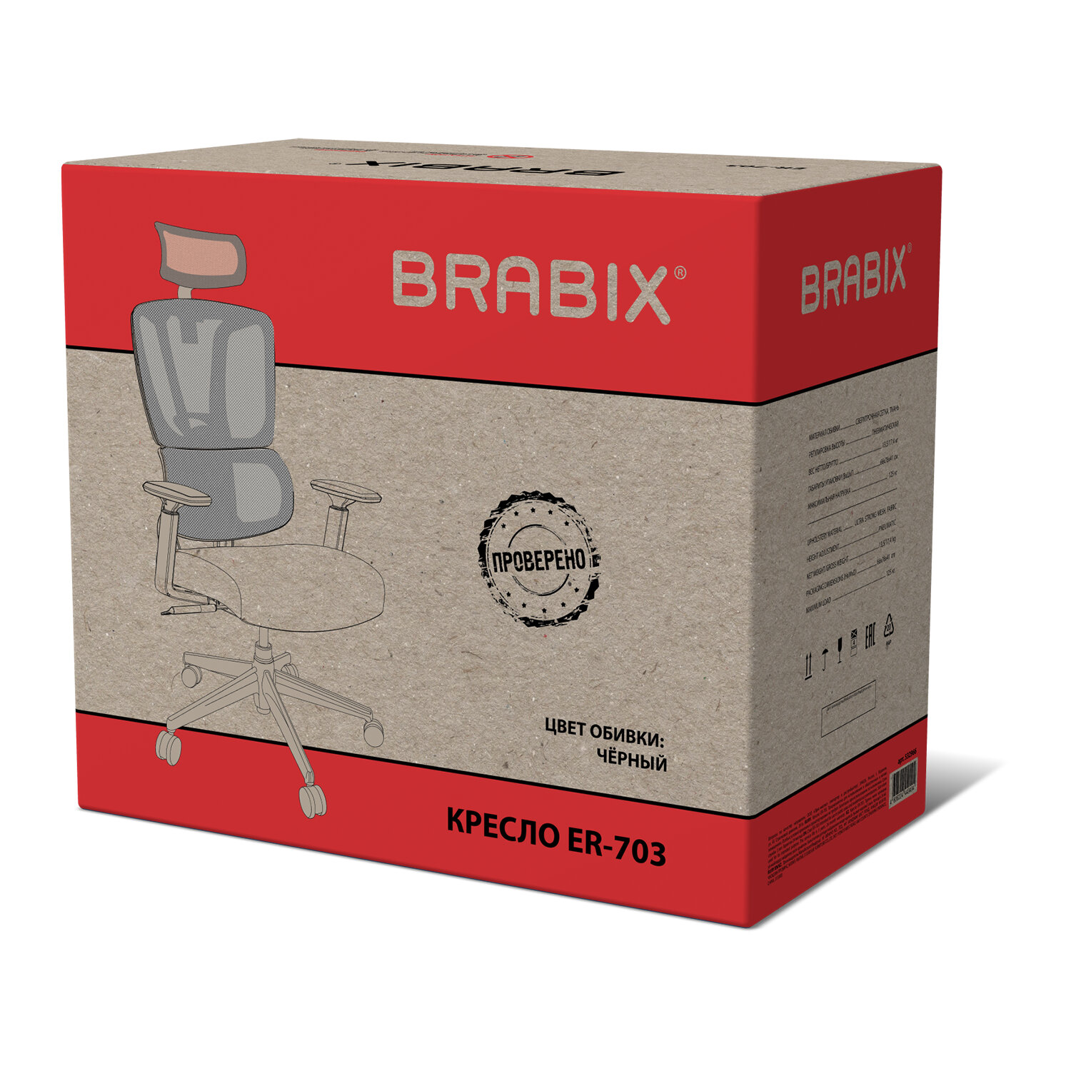 Кресло BRABIX PREMIUM 