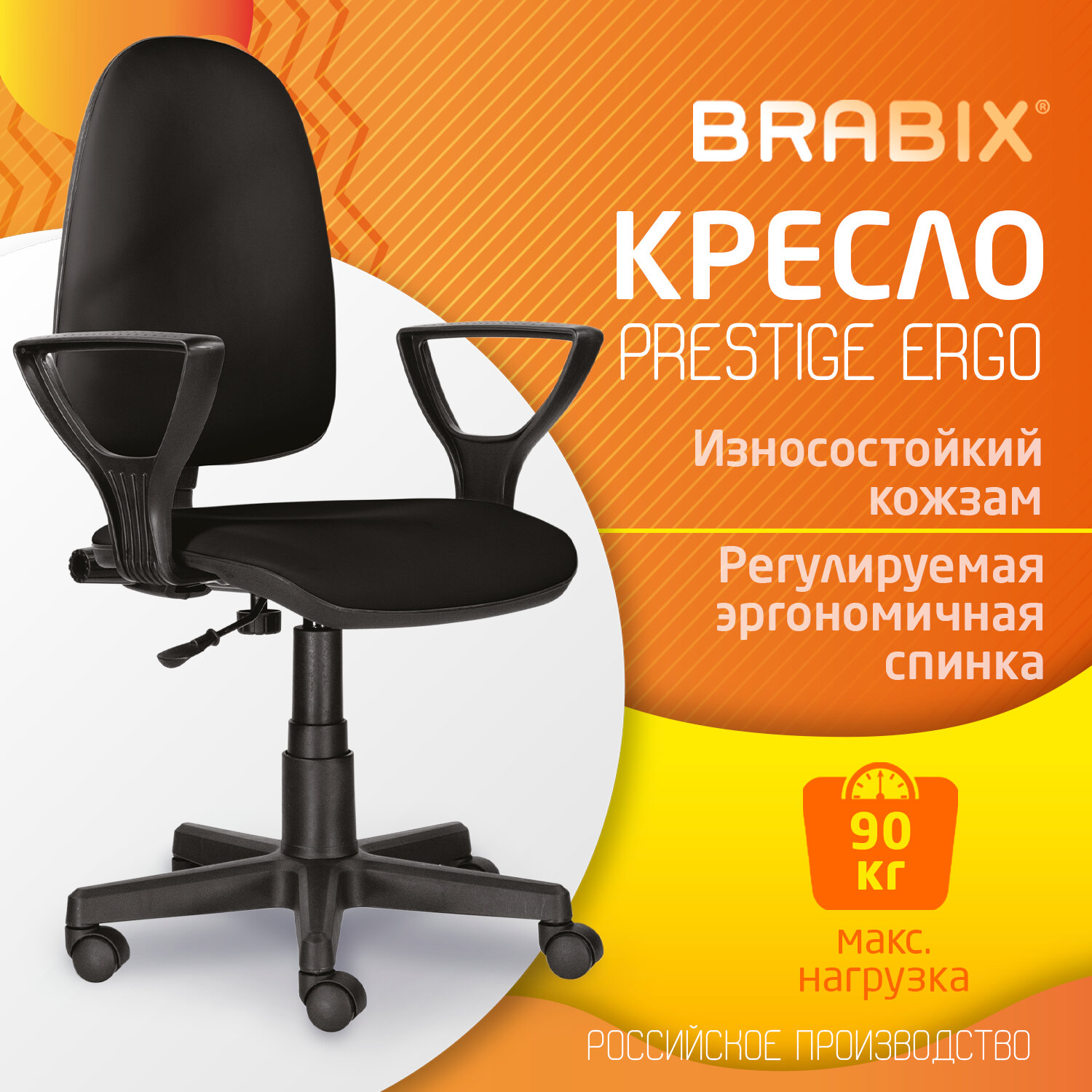 Кресло BRABIX "Prestige Ergo MG-311", регулируемая эргономичная спинка, кожзам, черное, 531877