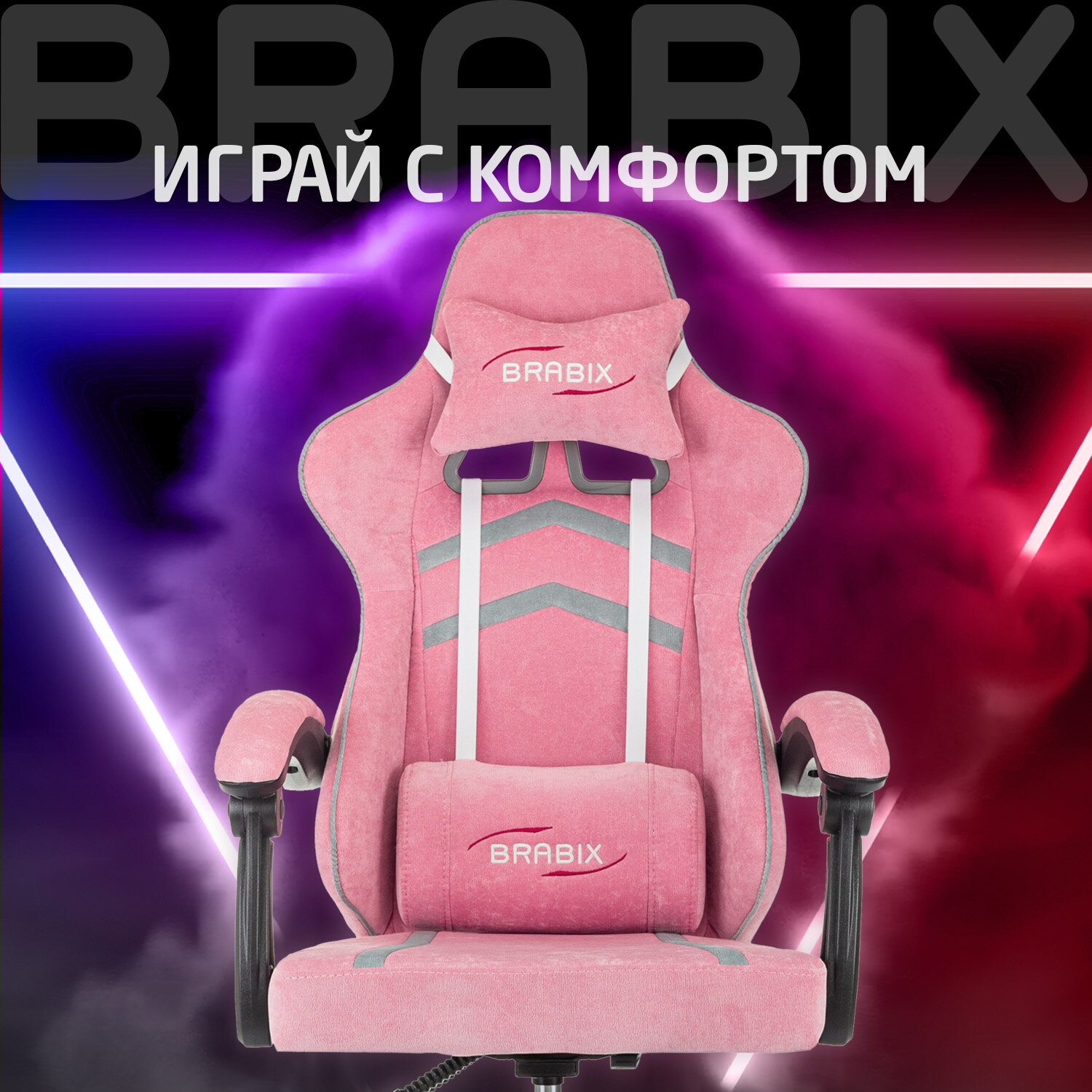 Кресло компьютерное BRABIX 