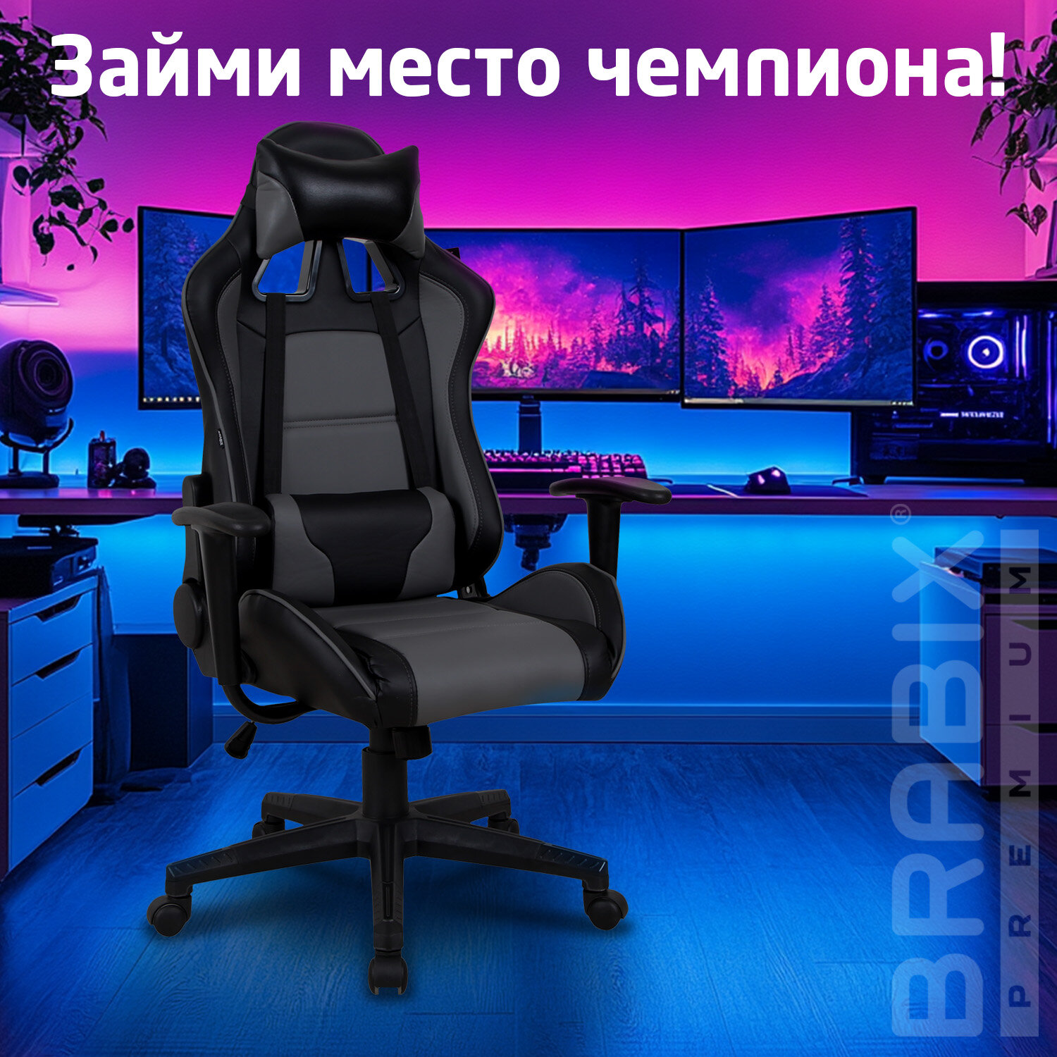 Кресло компьютерное BRABIX 