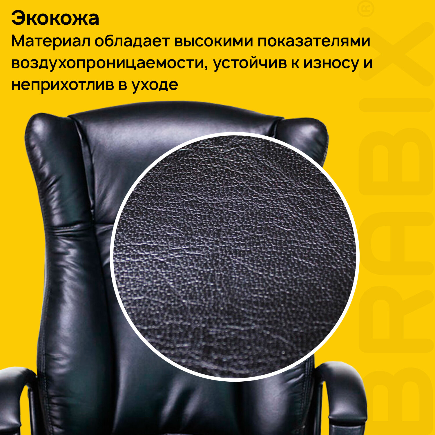 Кресло офисное BRABIX PREMIUM 