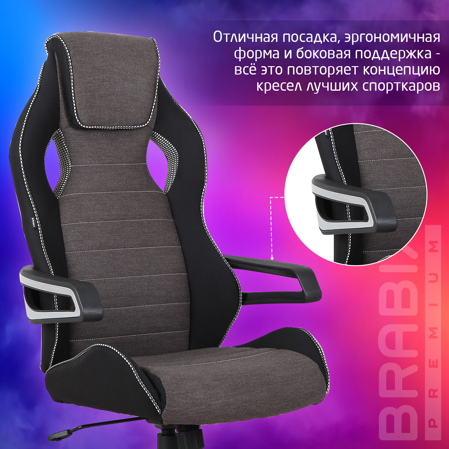 Кресло компьютерное BRABIX 