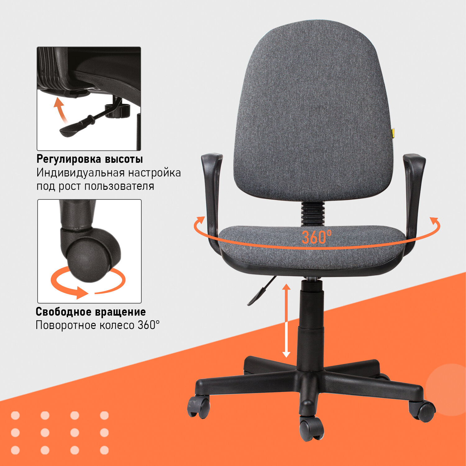 Кресло "Prestige", с подлокотниками, серое, 531492