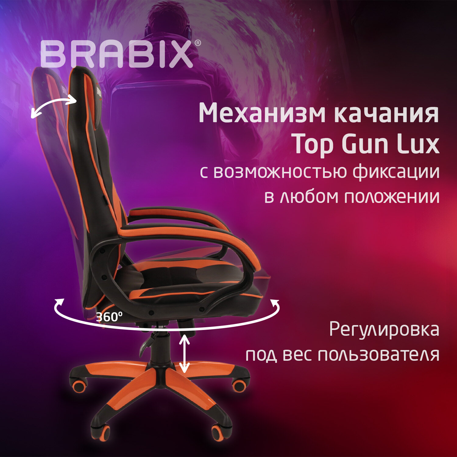 Кресло компьютерное BRABIX 