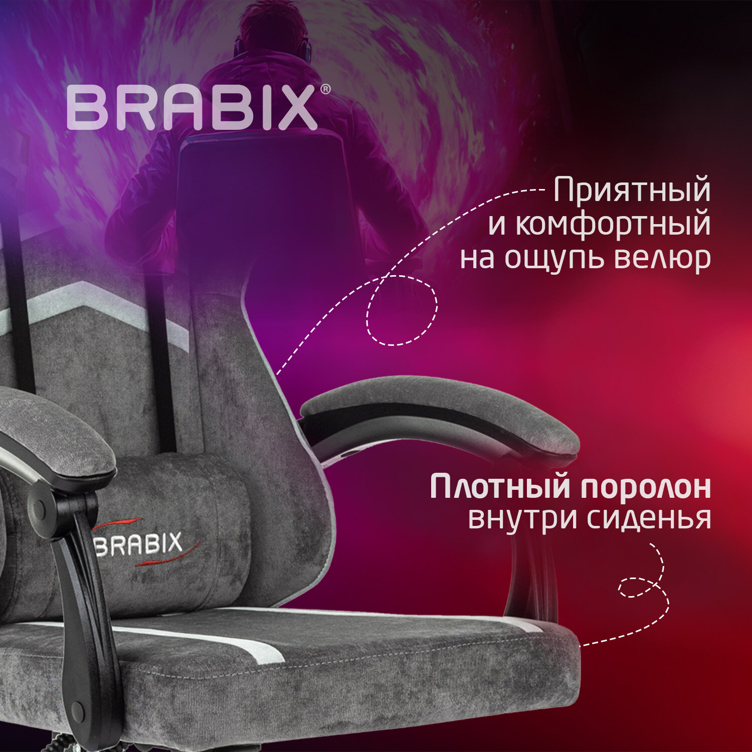 Кресло компьютерное BRABIX 
