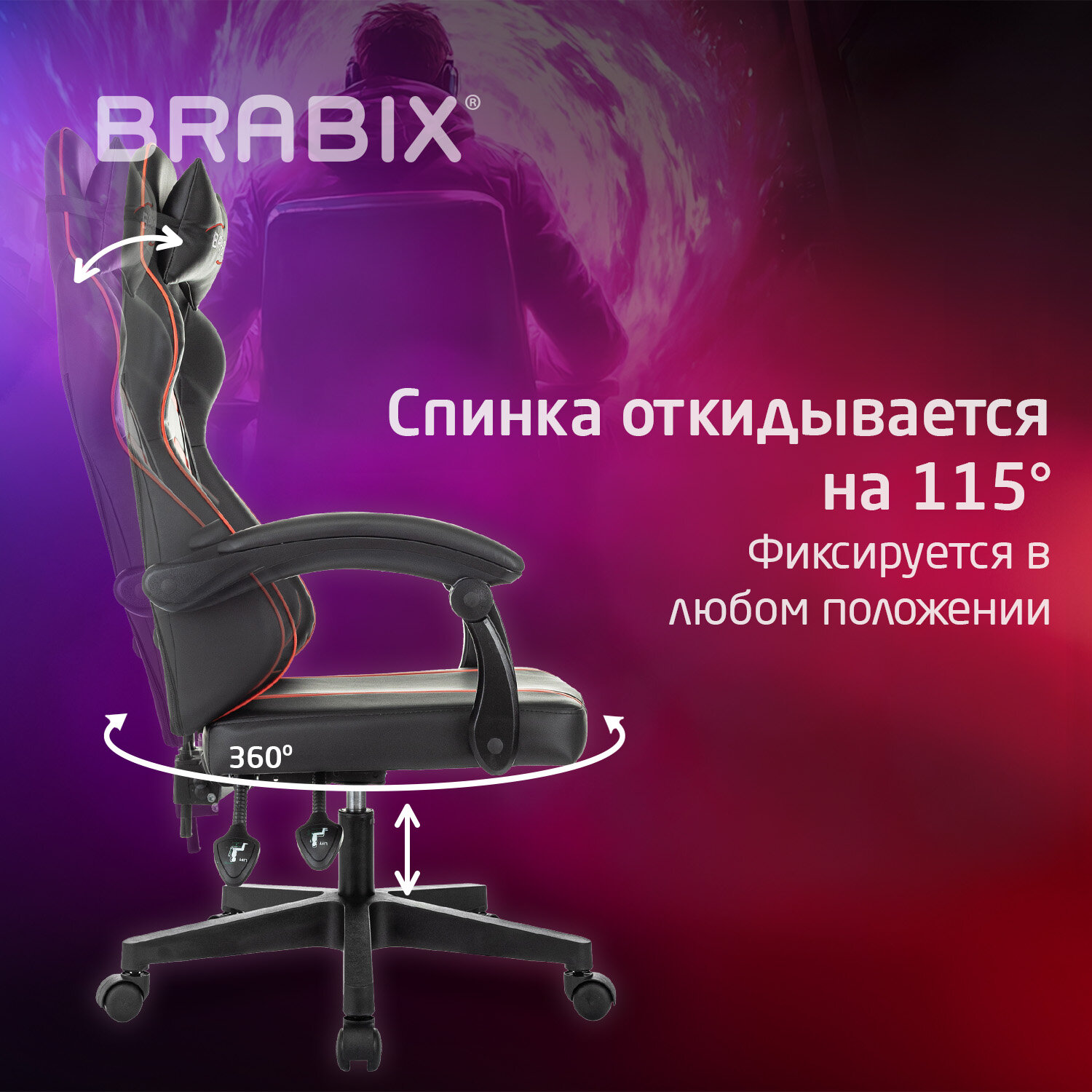 Кресло компьютерное BRABIX 