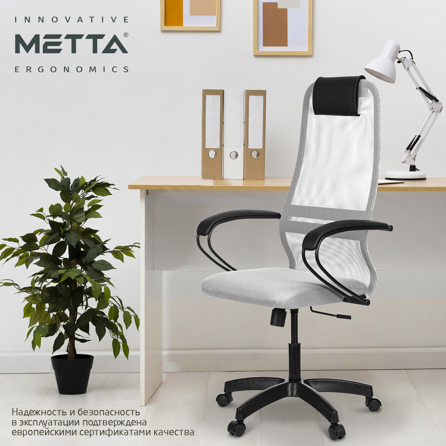 Кресло офисное МЕТТА 