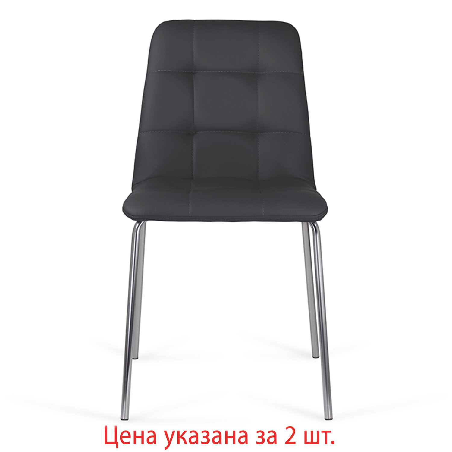 Стулья КОМПЛЕКТ 2 шт. BRABIX 