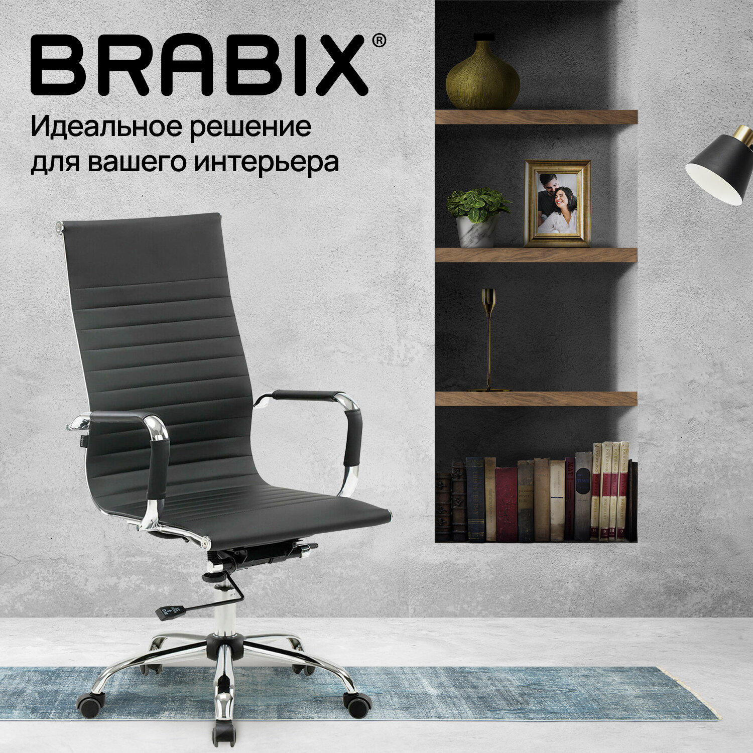 Кресло офисное BRABIX 
