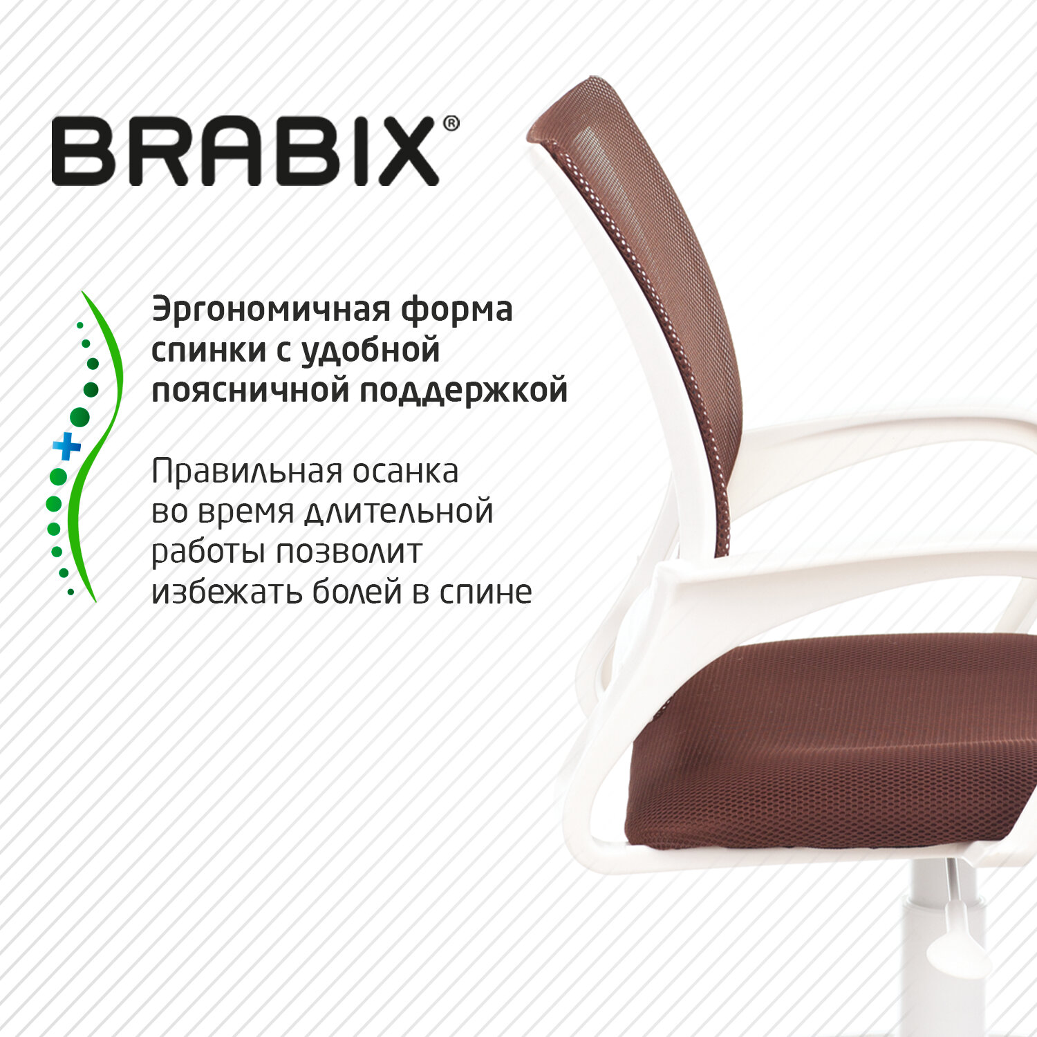 Кресло BRABIX 