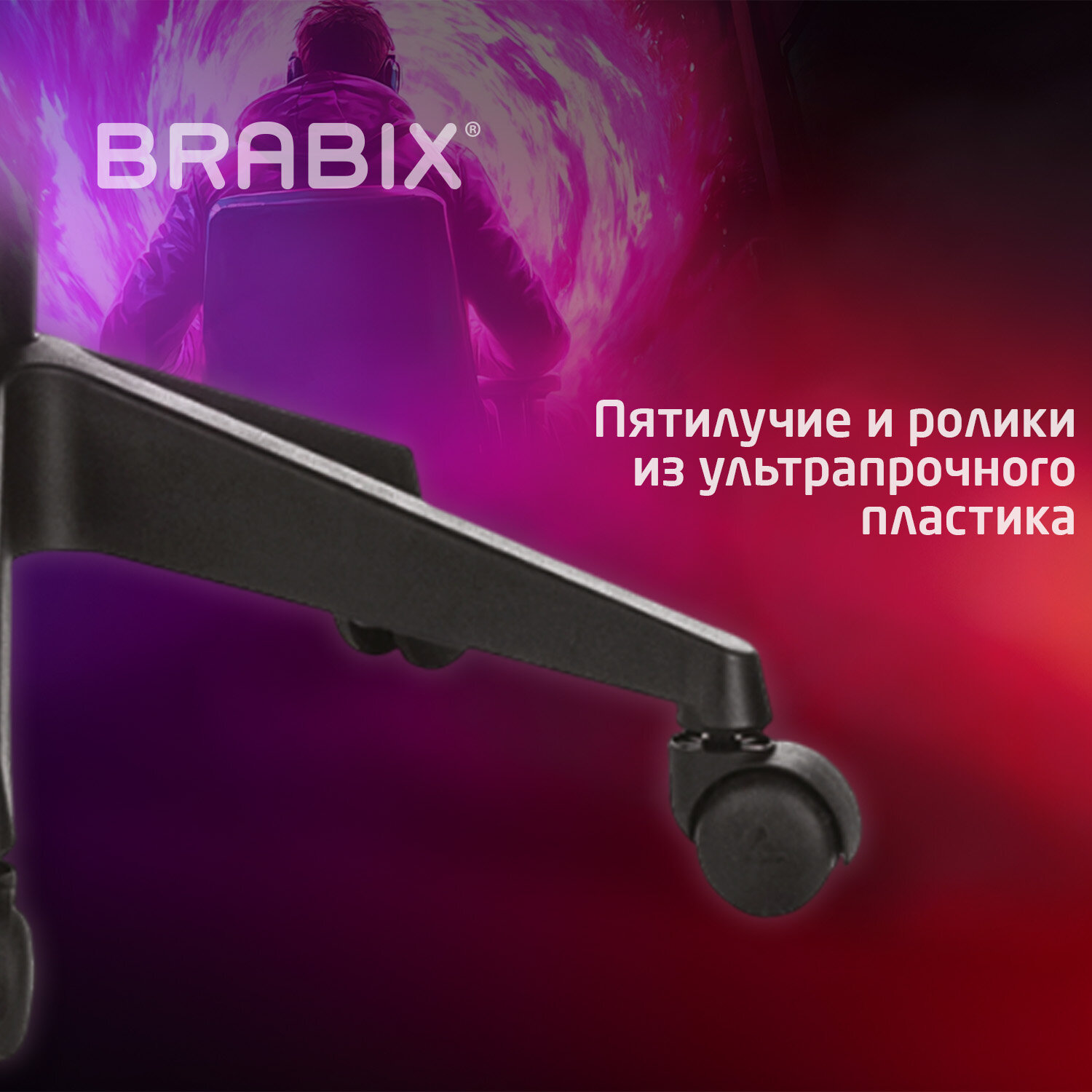 Кресло компьютерное BRABIX 