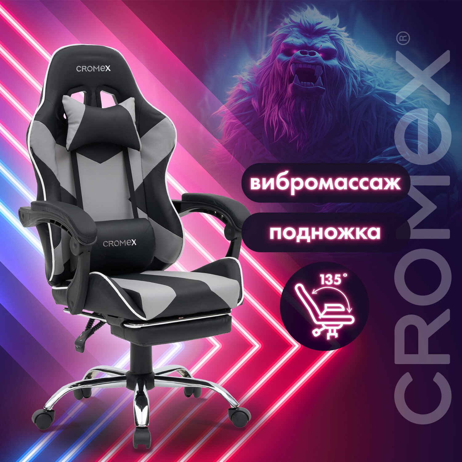 Кресло компьютерное CROMEX (КРОМЕКС) 