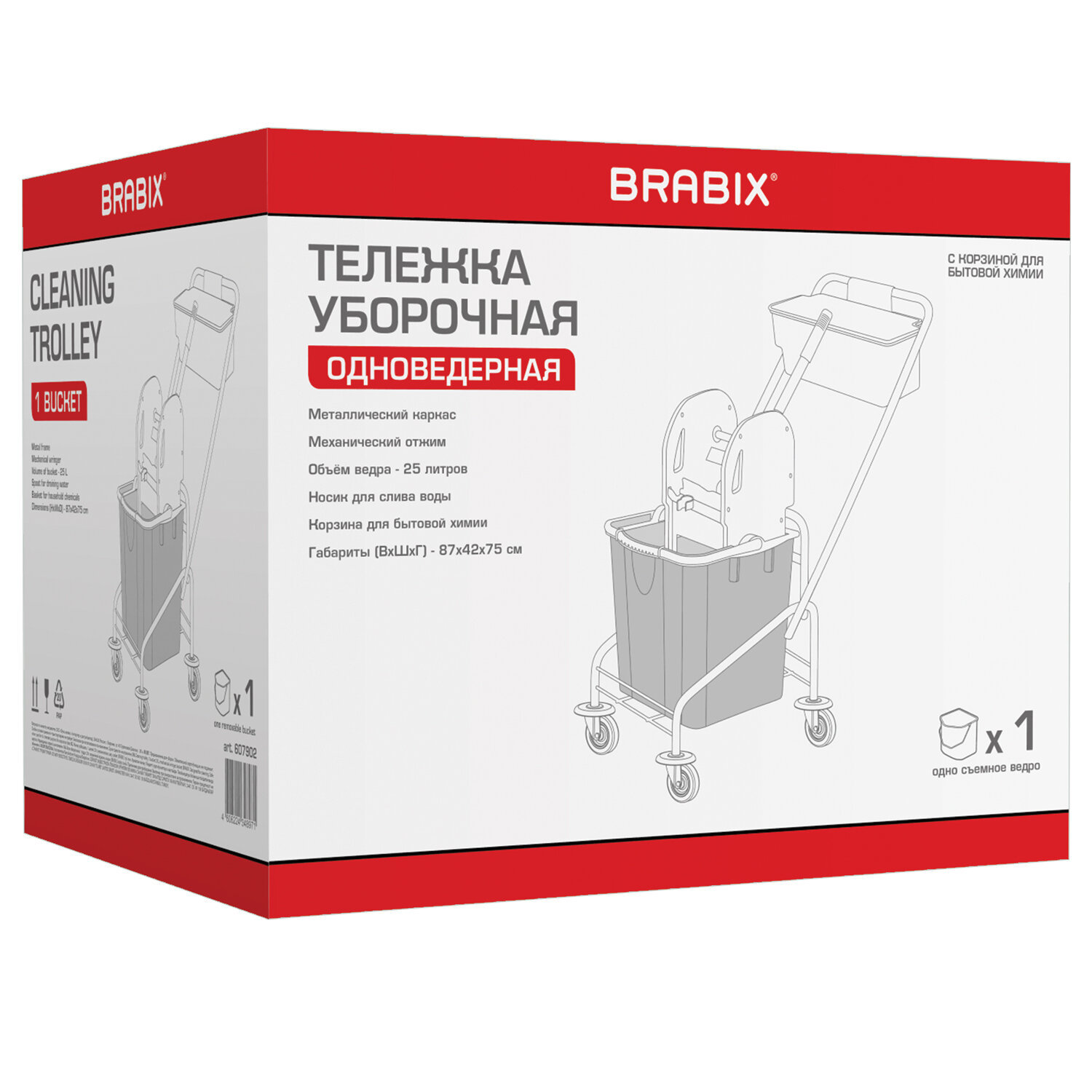 Тележка уборочная BRABIX, 1 съемное ведро 25 л, механический отжим, 607902
