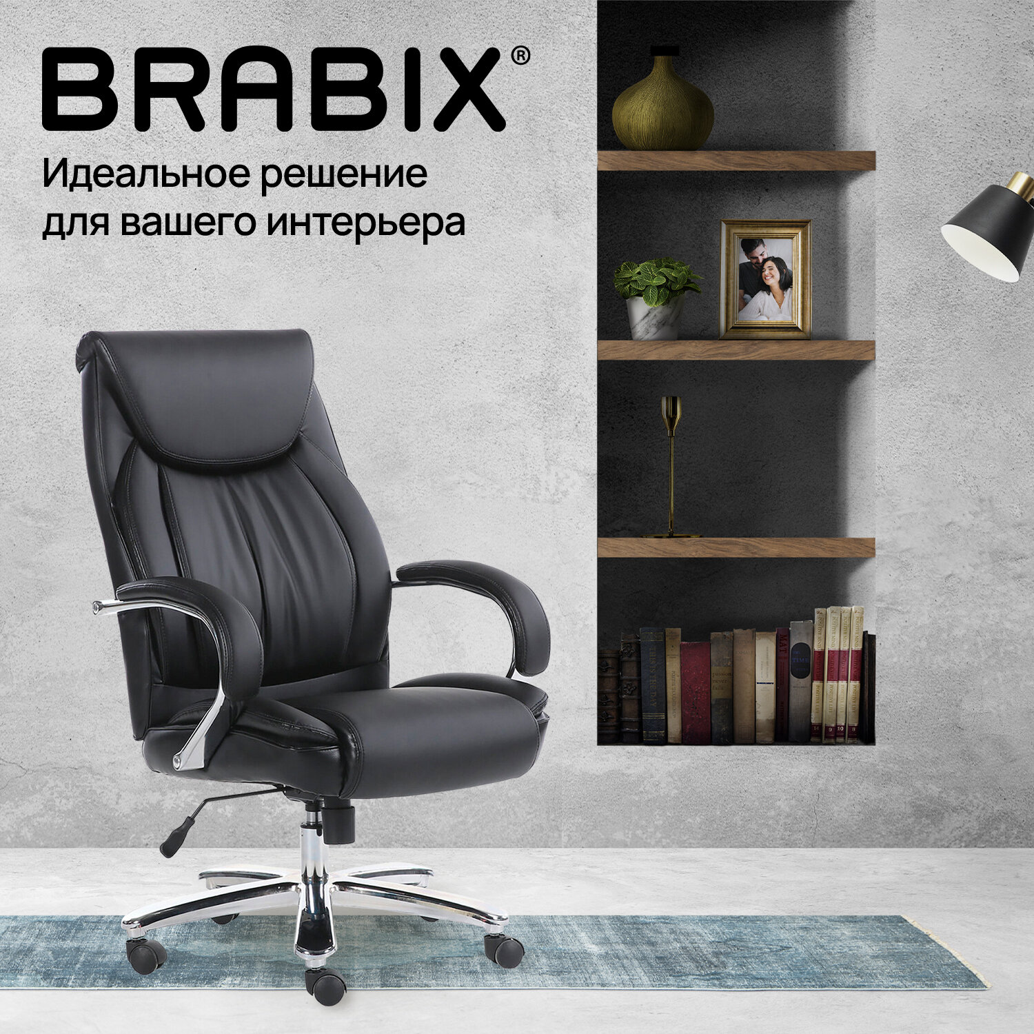 Кресло офисное BRABIX PREMIUM 
