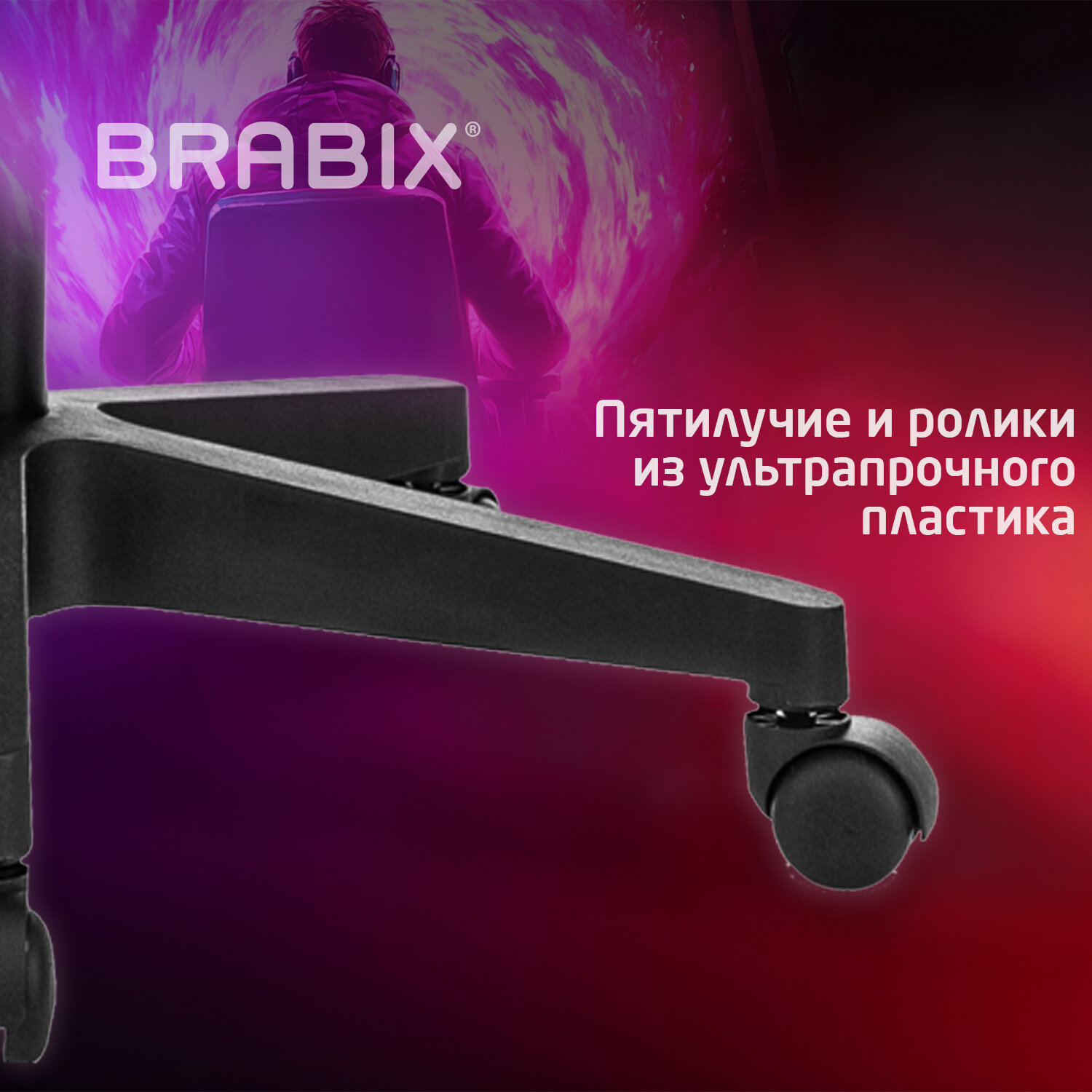 Кресло компьютерное BRABIX 
