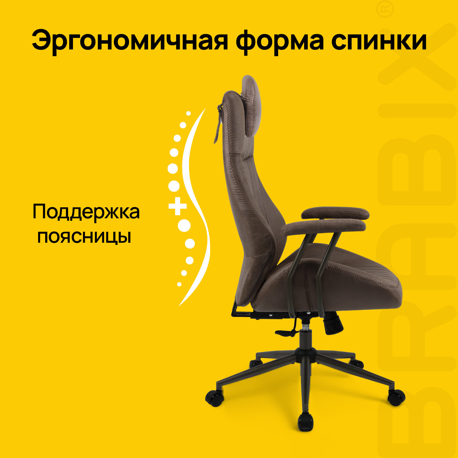 Кресло BRABIX PREMIUM 