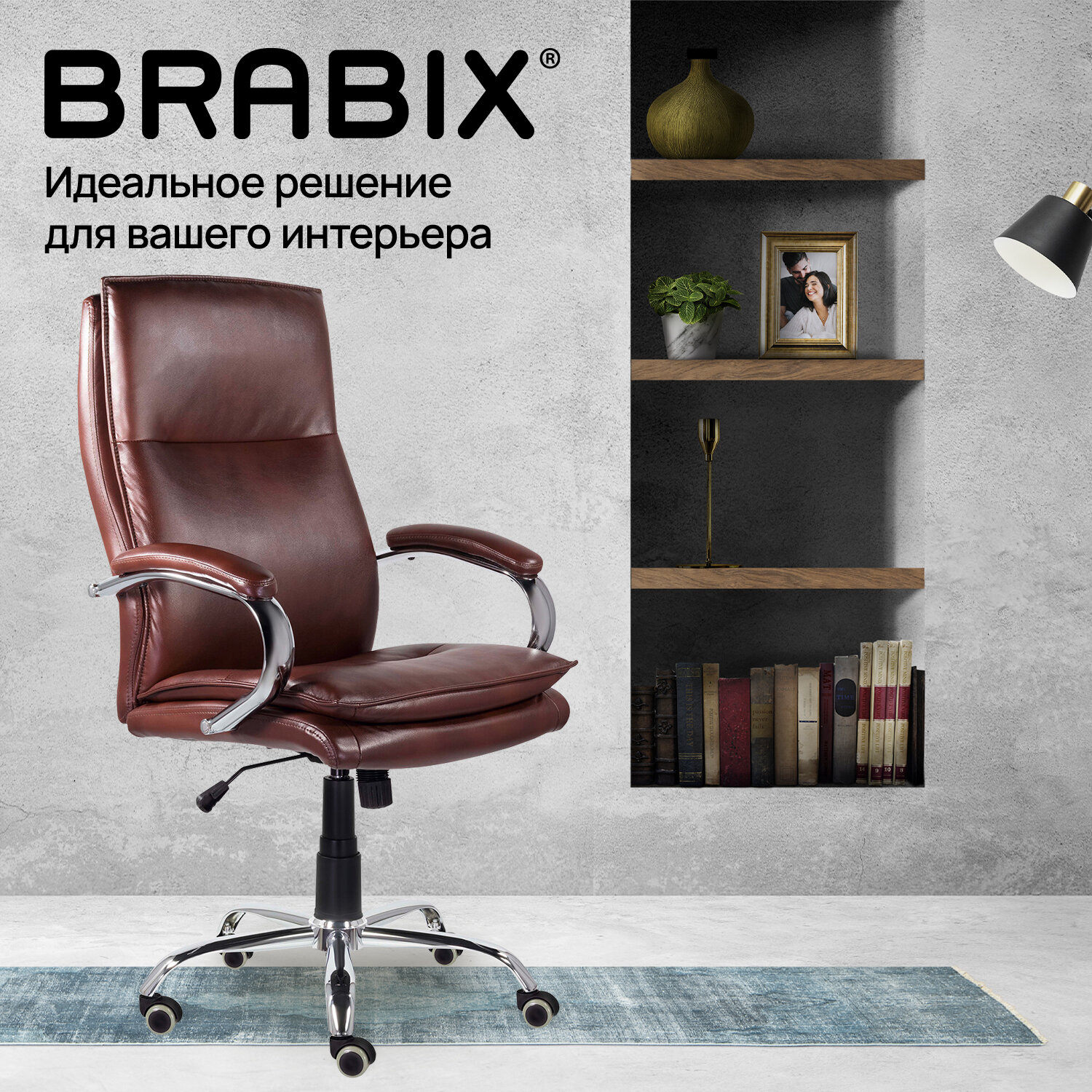 Кресло офисное BRABIX PREMIUM 