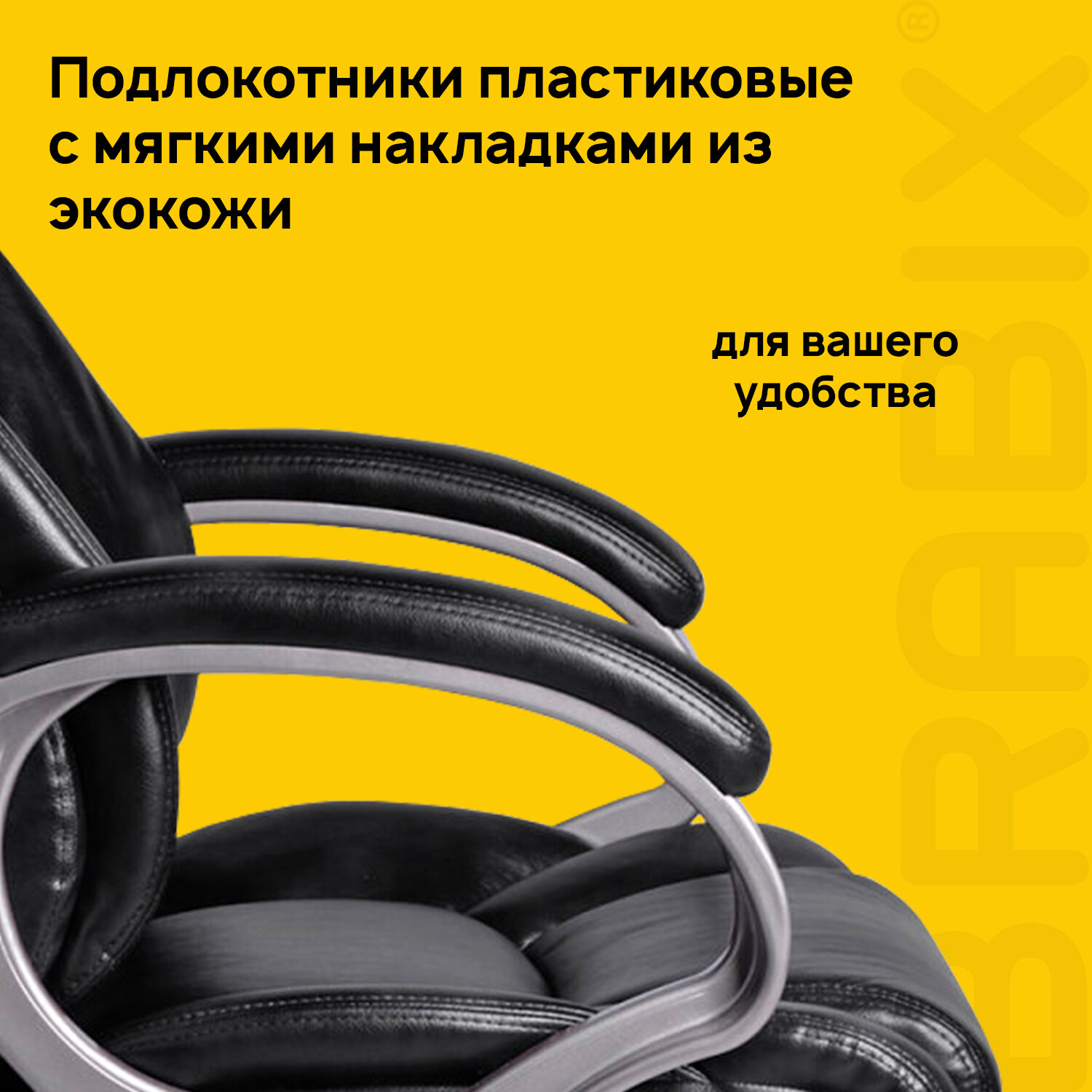 Кресло офисное BRABIX 