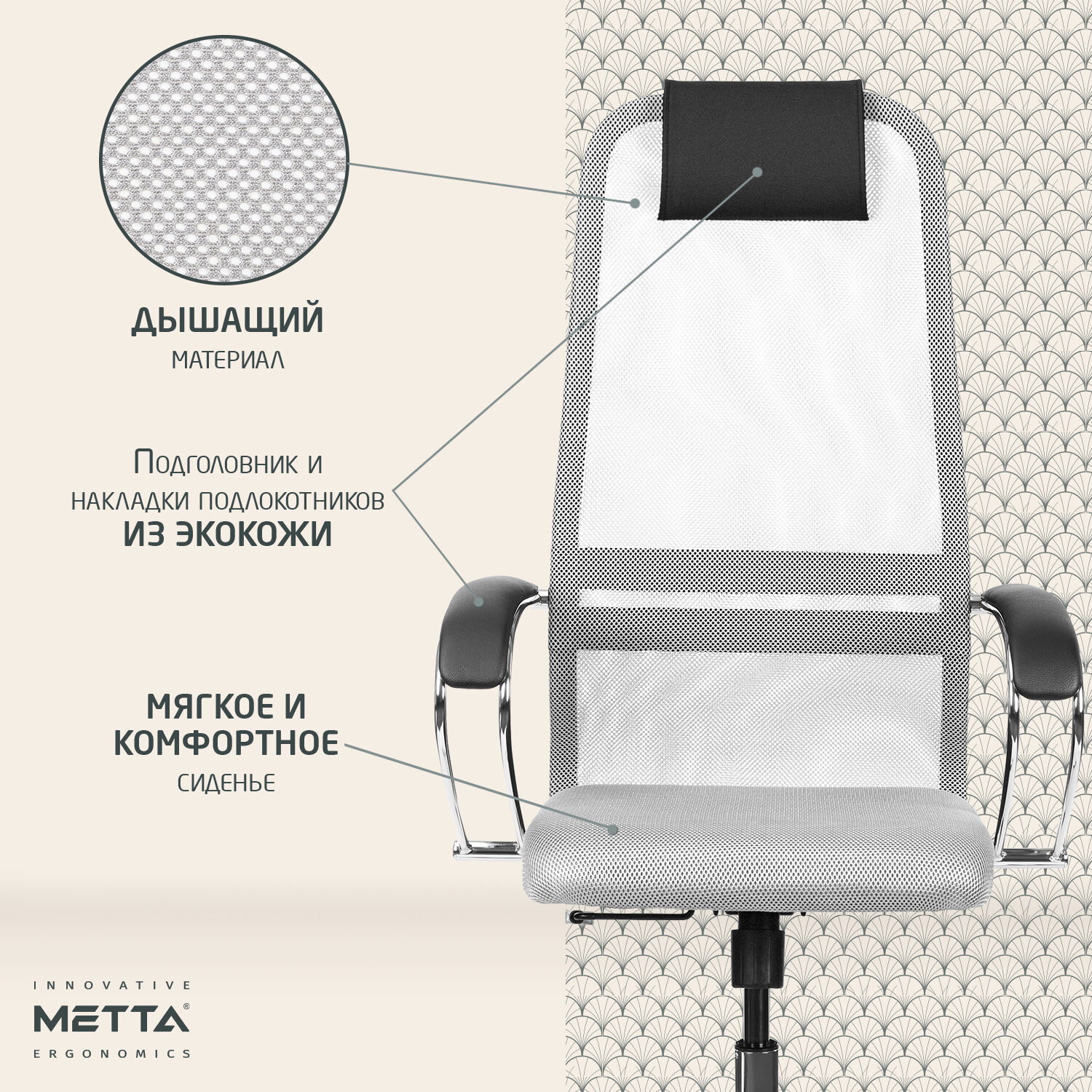 Кресло офисное МЕТТА 