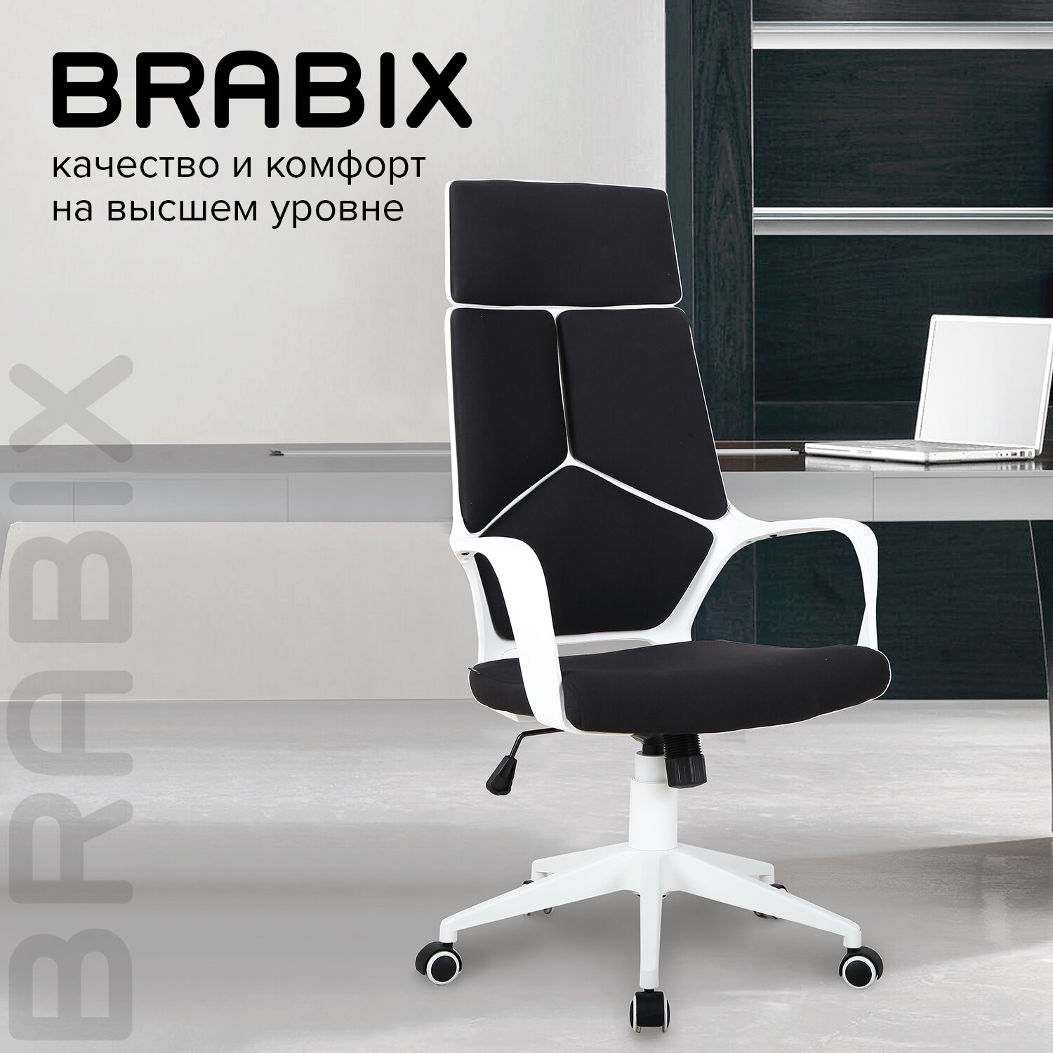Кресло офисное BRABIX PREMIUM 