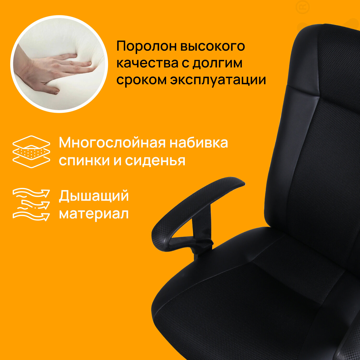 Кресло BRABIX "Optima MG-370", с подлокотниками, экокожа/ткань, черное, 531580