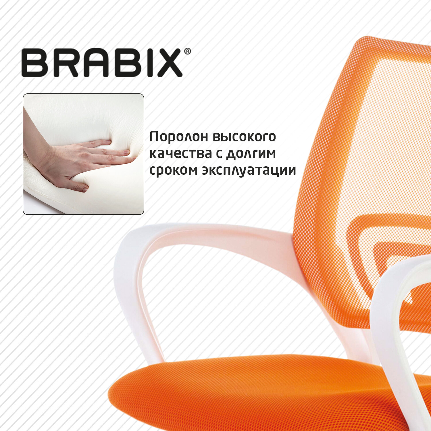 Кресло BRABIX 