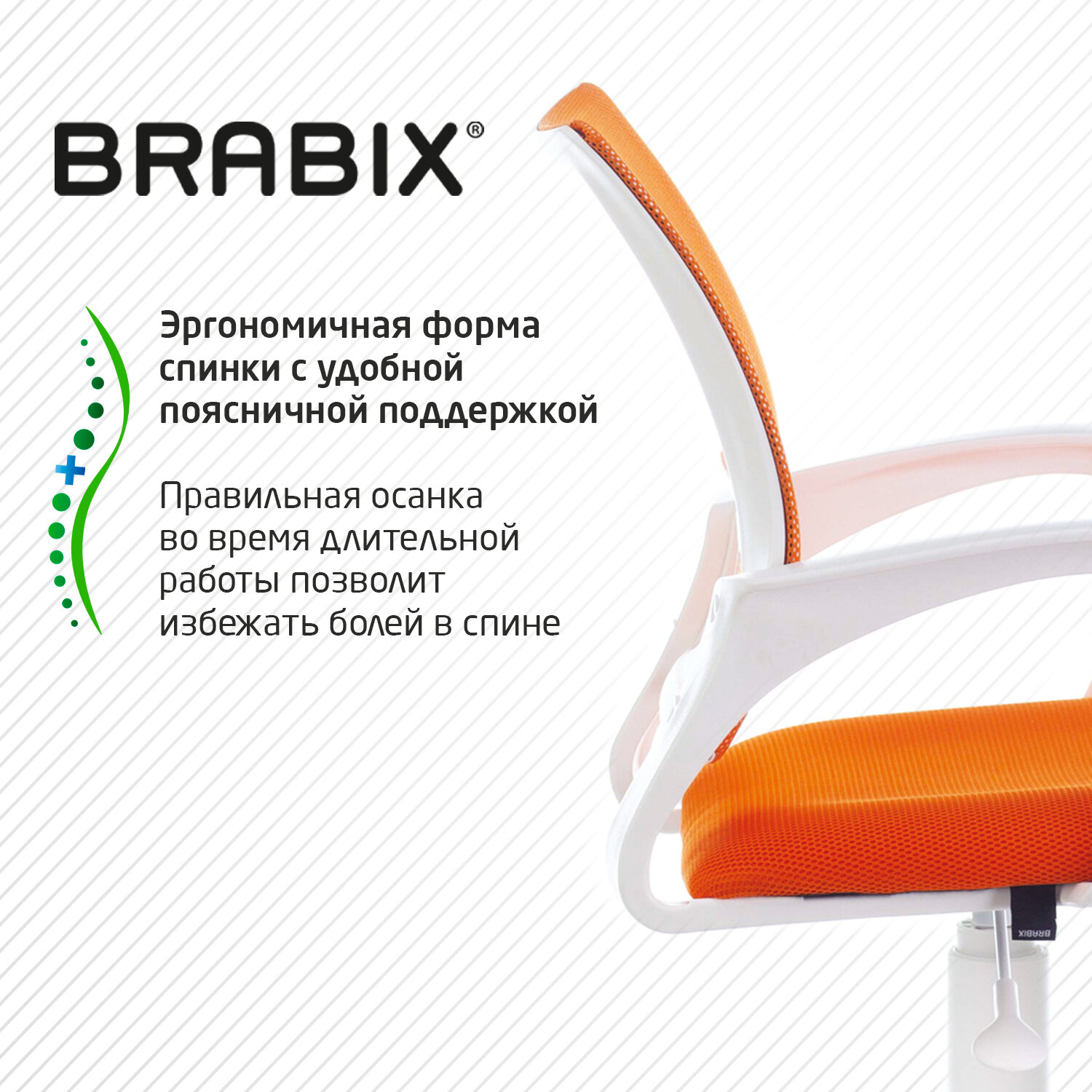 Кресло BRABIX 