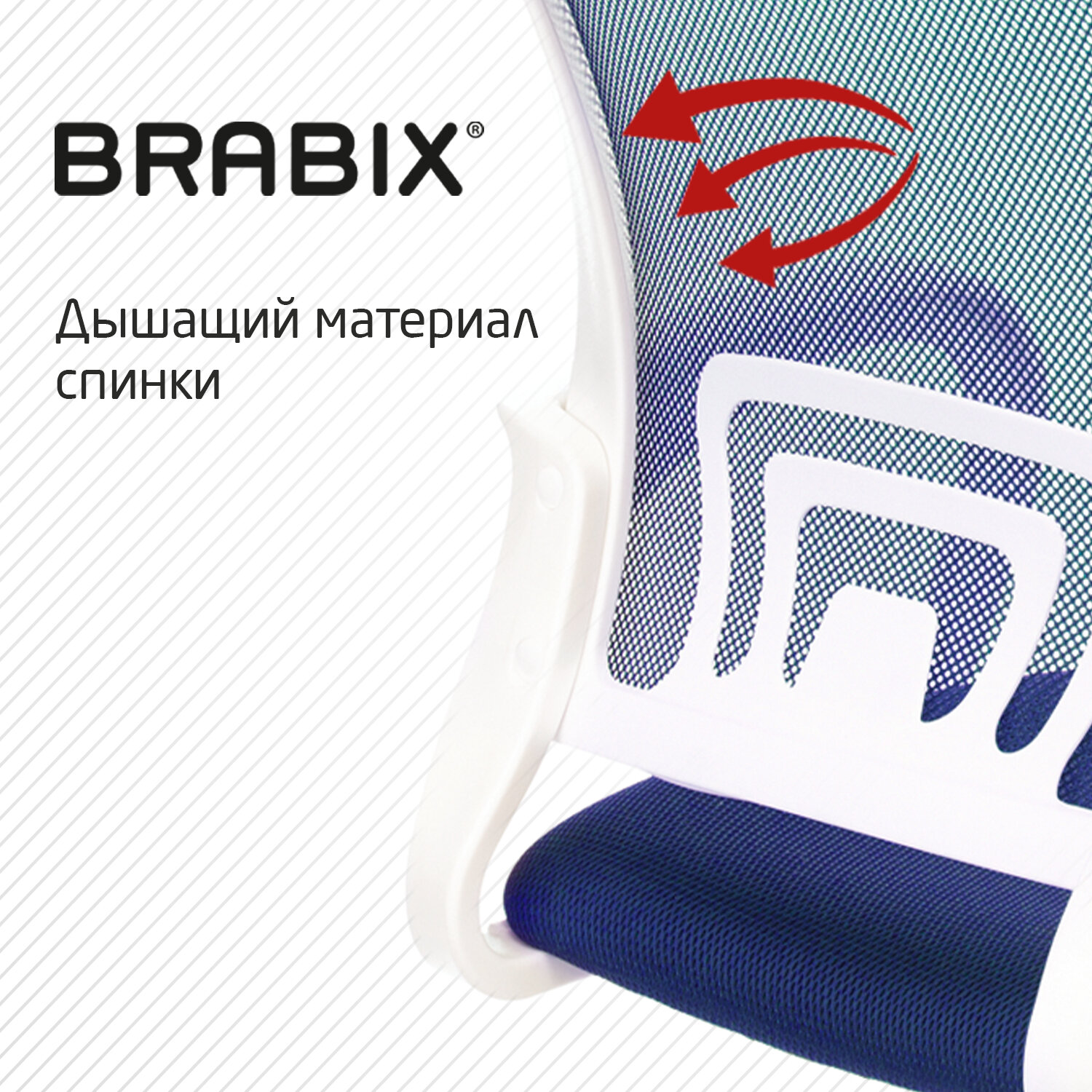 Кресло BRABIX 